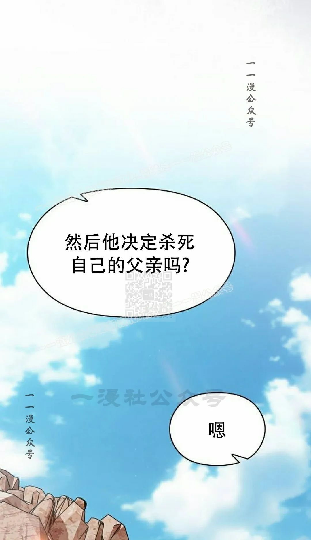 第98集 第7页