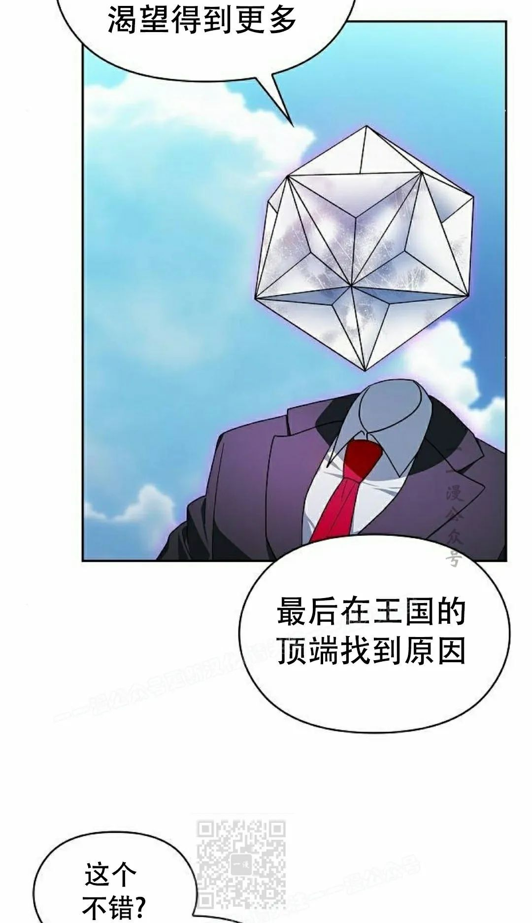 第98集 第9页