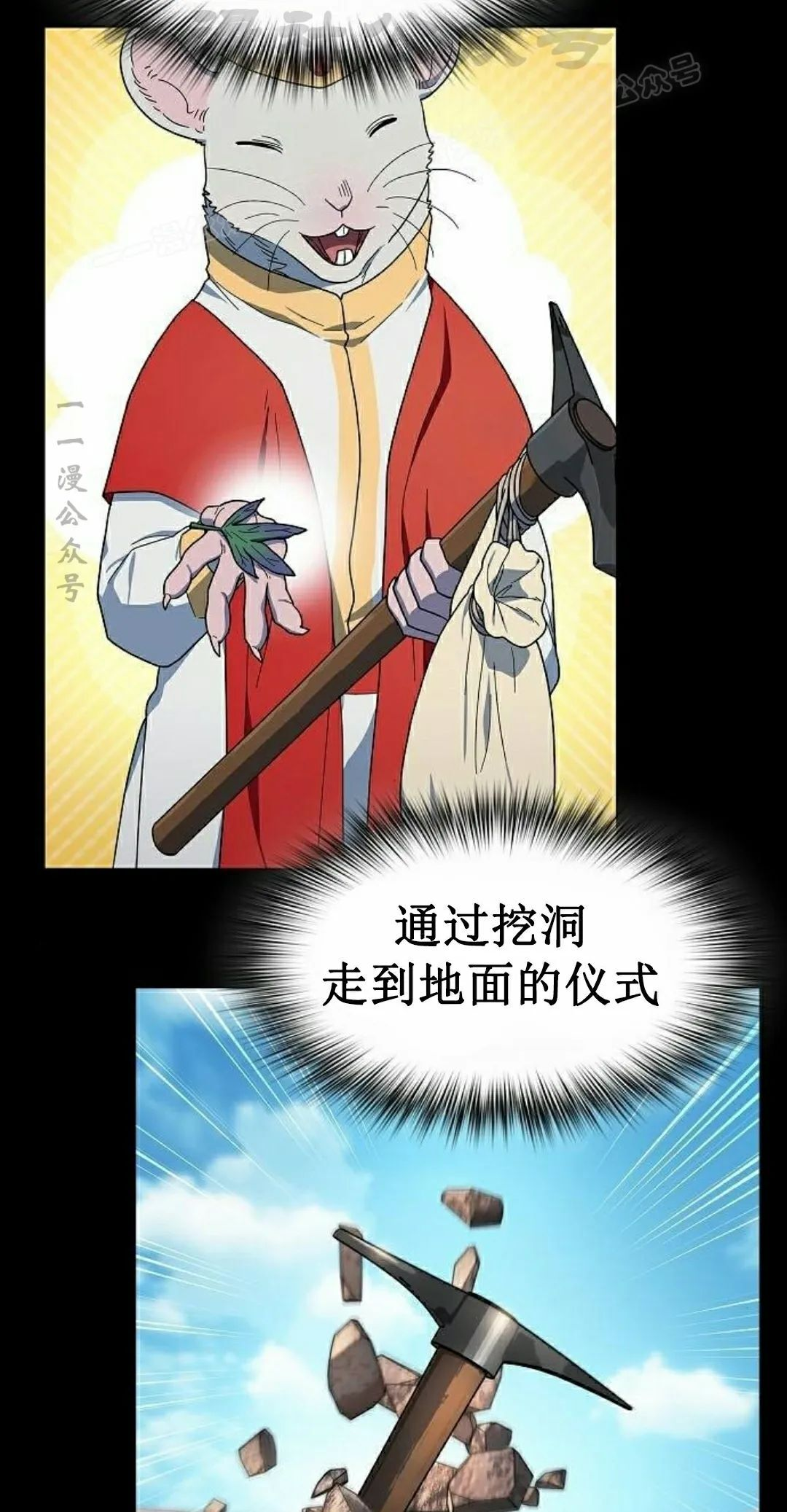 第98集 第24页