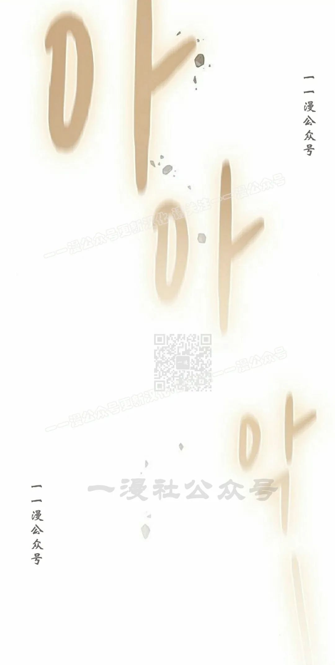 第98集 第77页