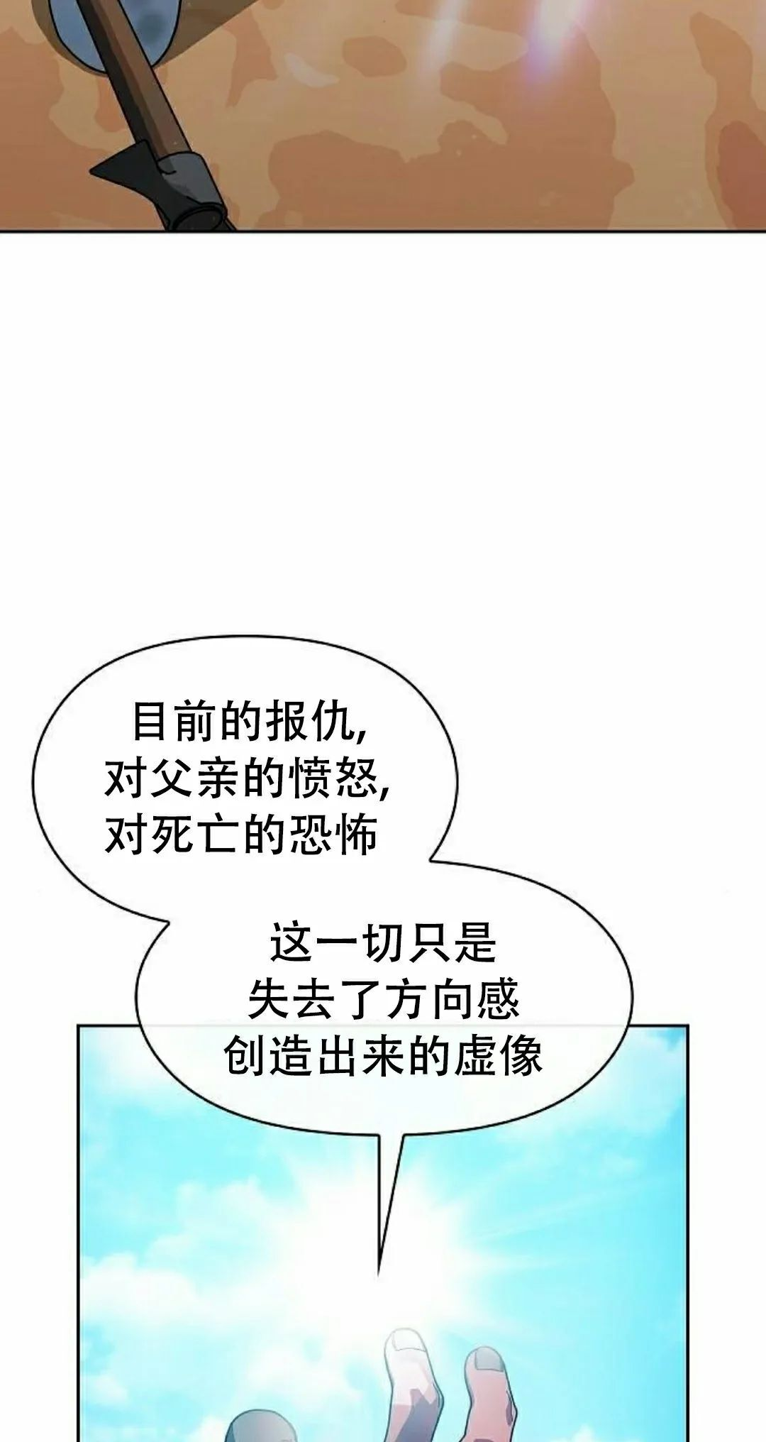 第98集 第82页