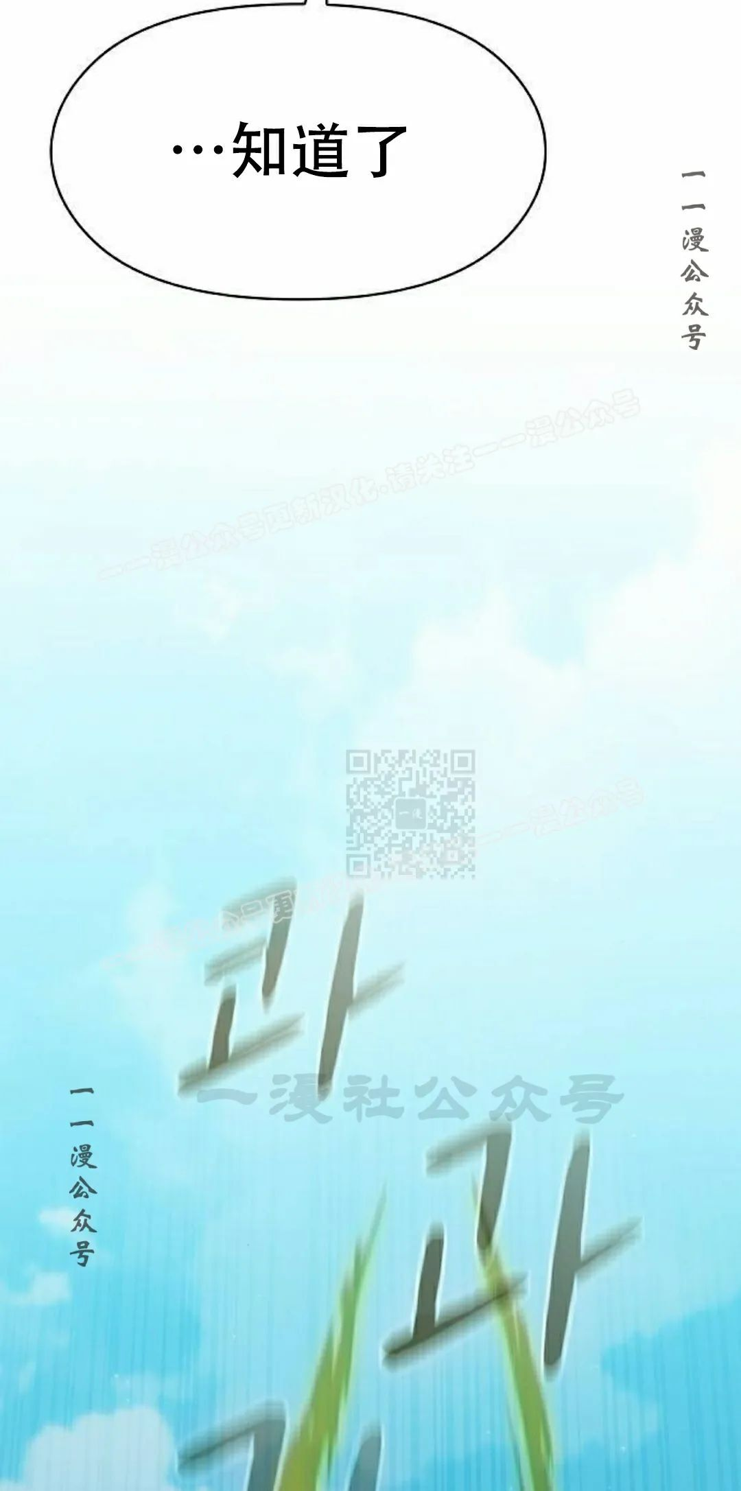 第98集 第97页