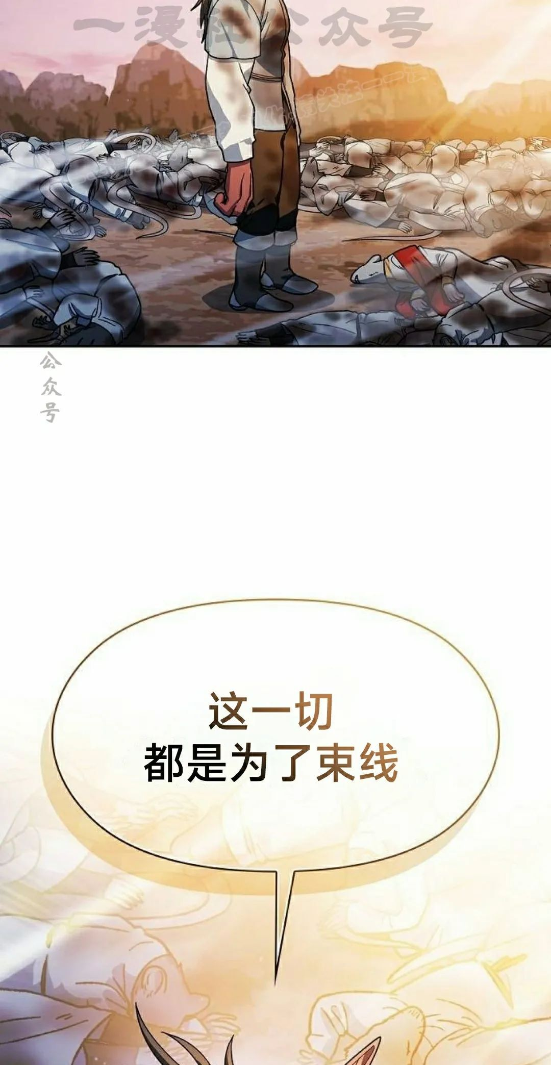 第99集 第4页