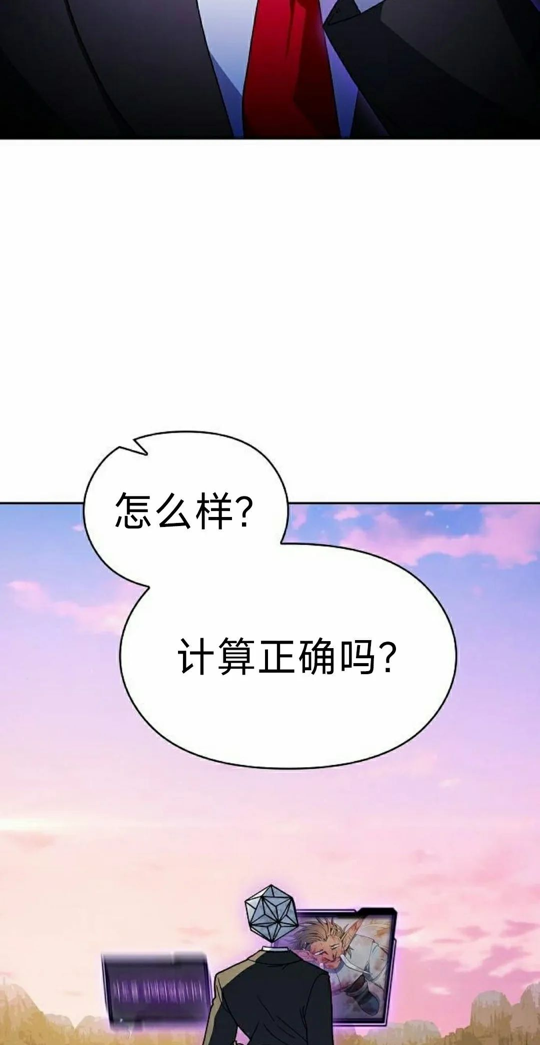 第99集 第8页