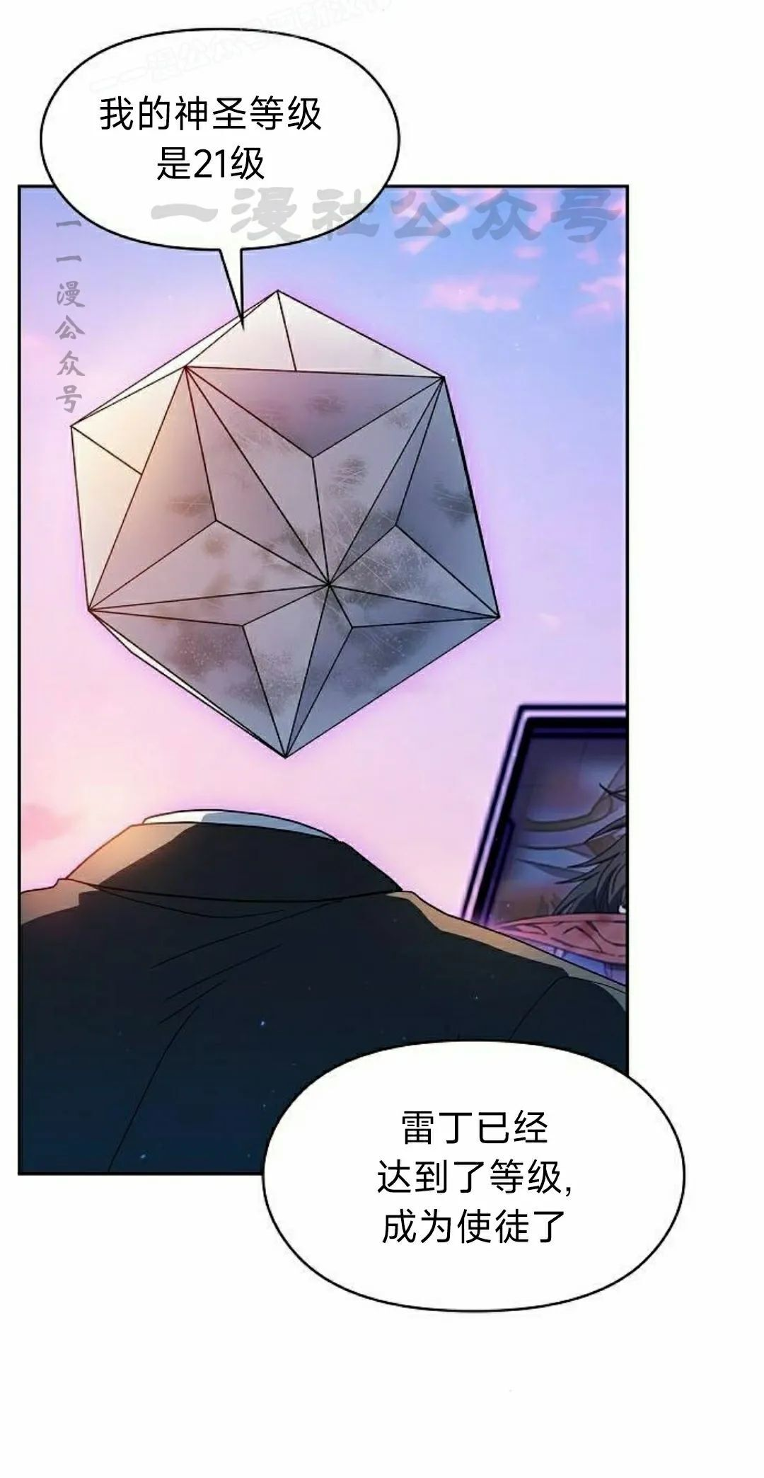 第99集 第10页