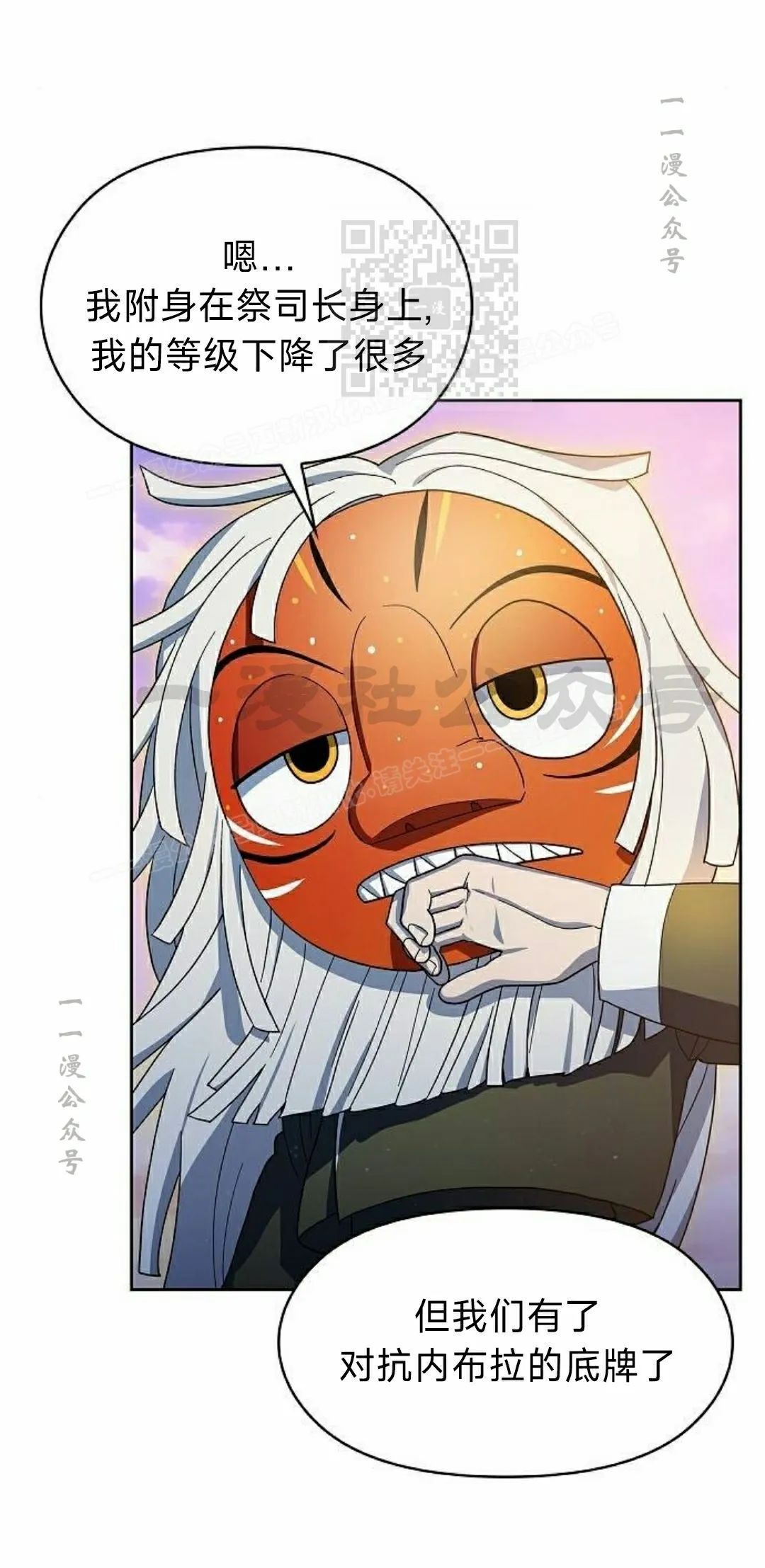 第99集 第11页