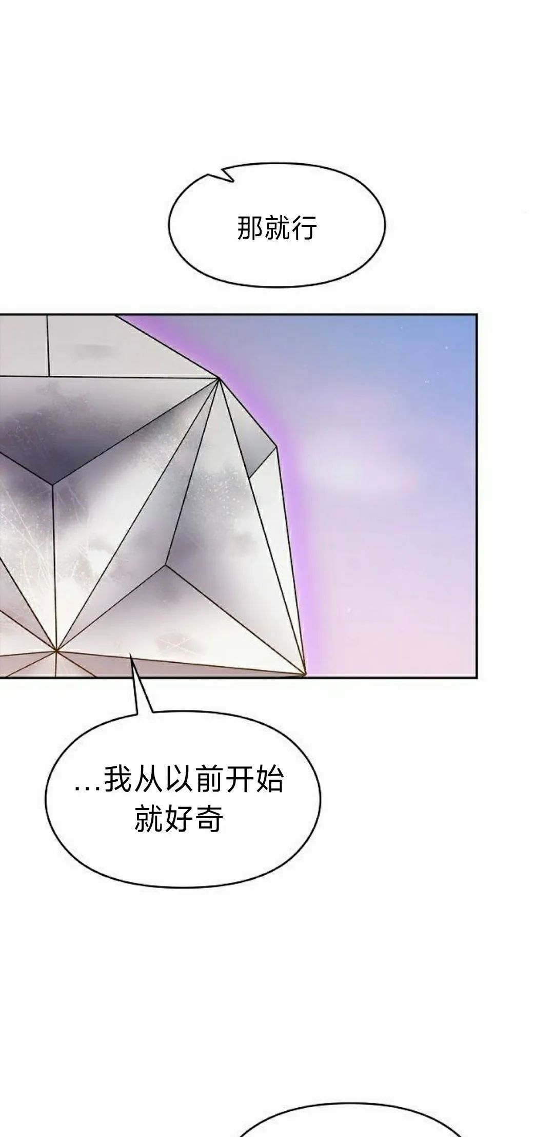 第99集 第12页