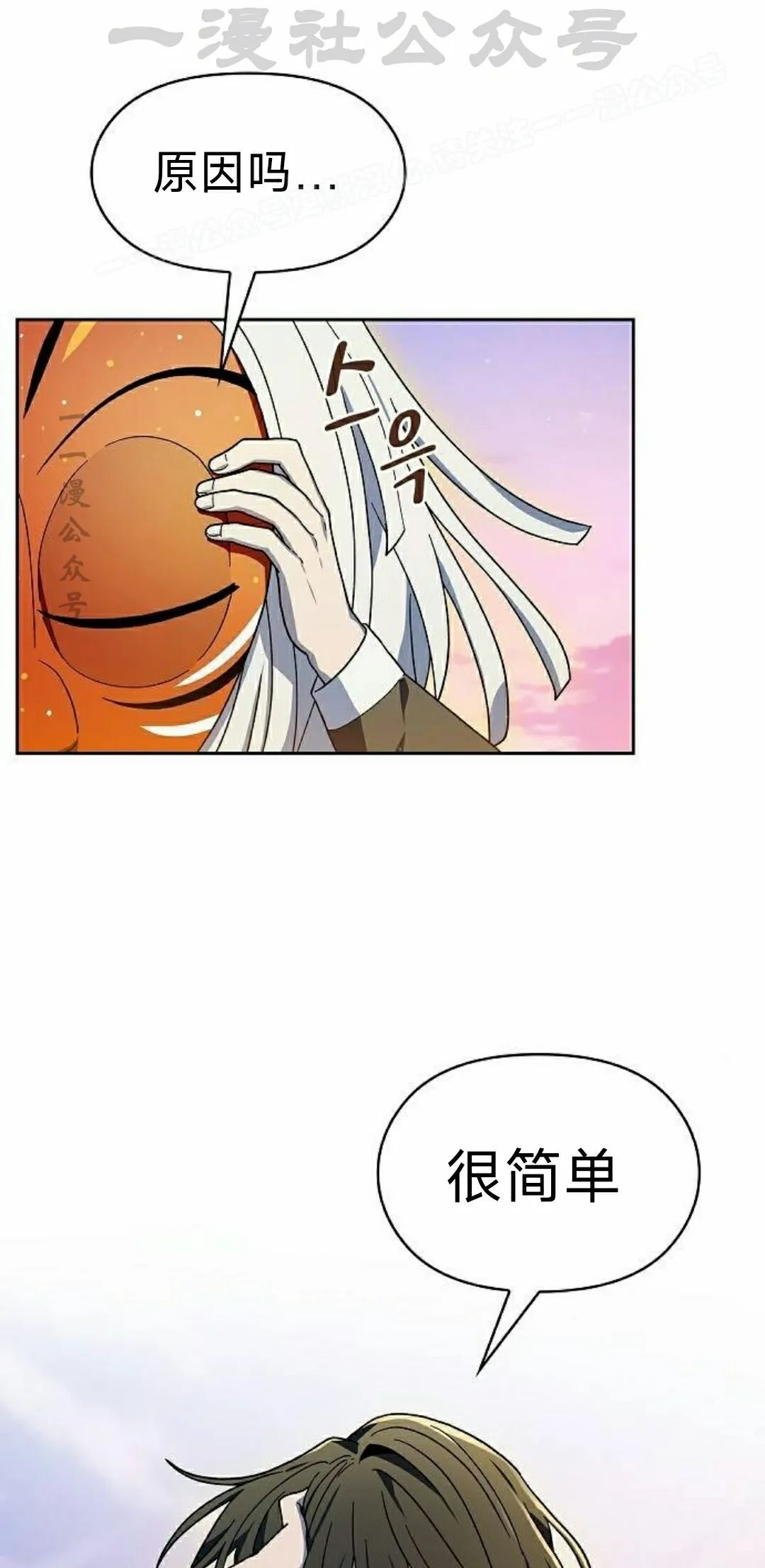 第99集 第14页