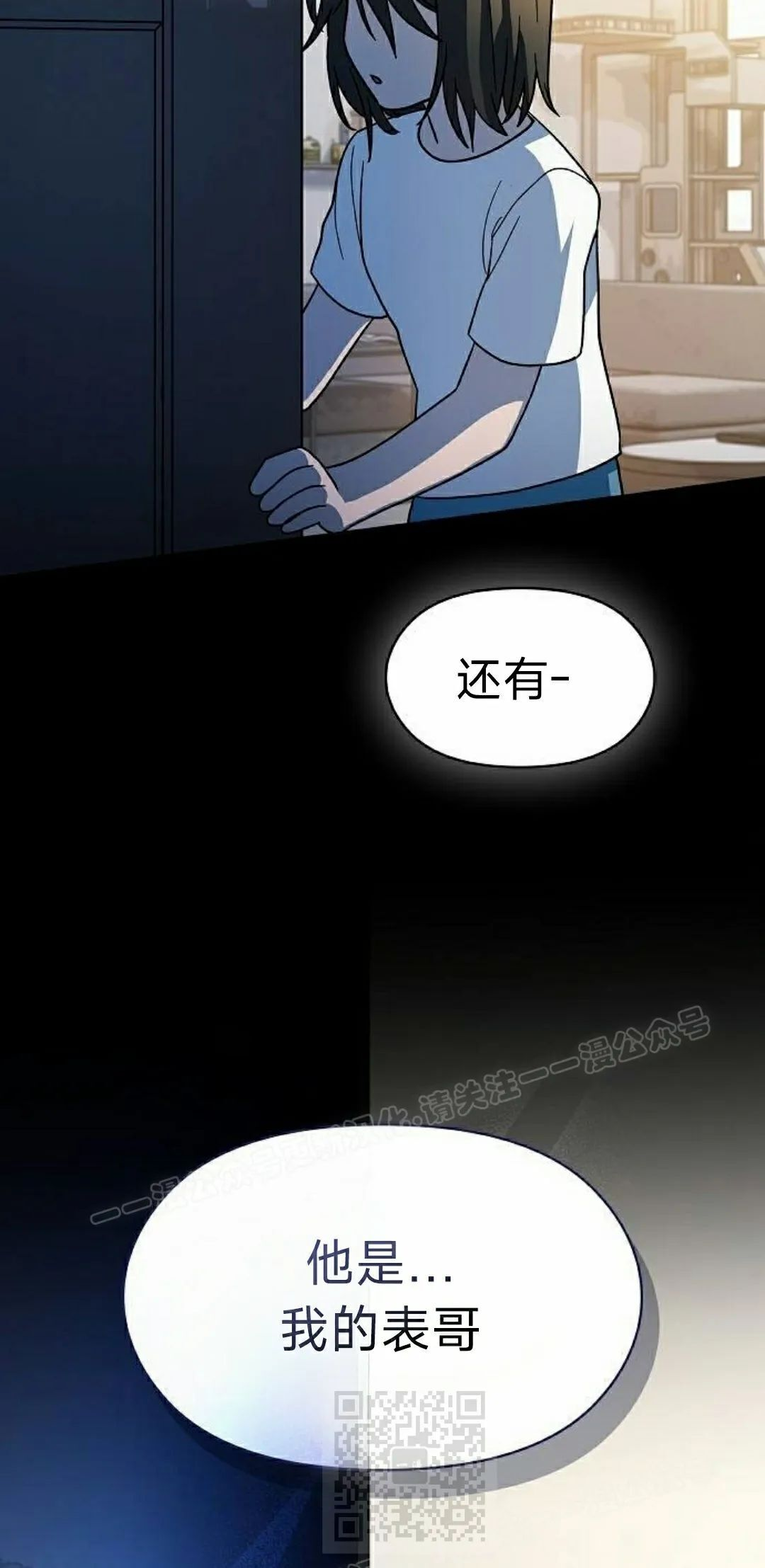第99集 第19页