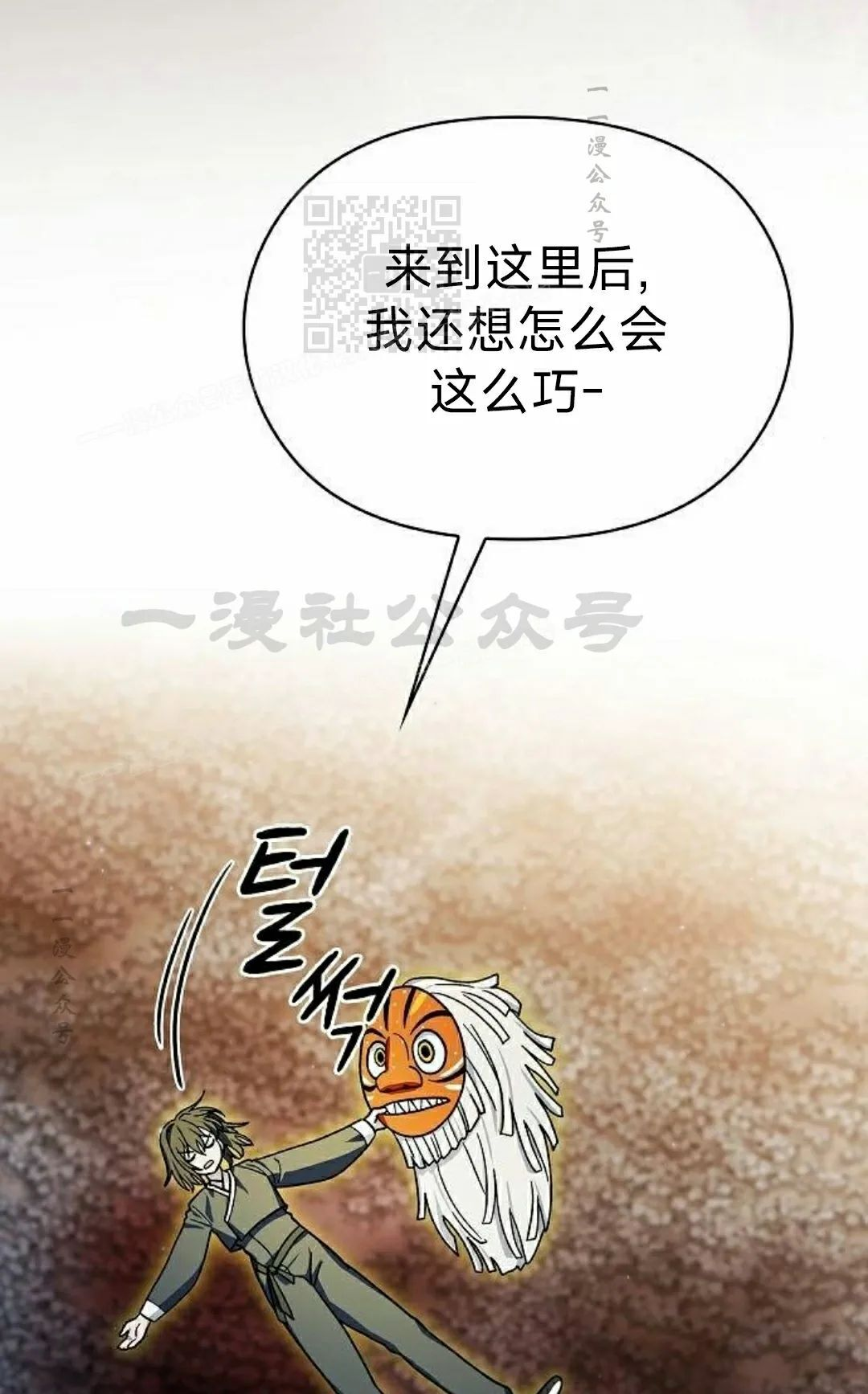 第99集 第21页
