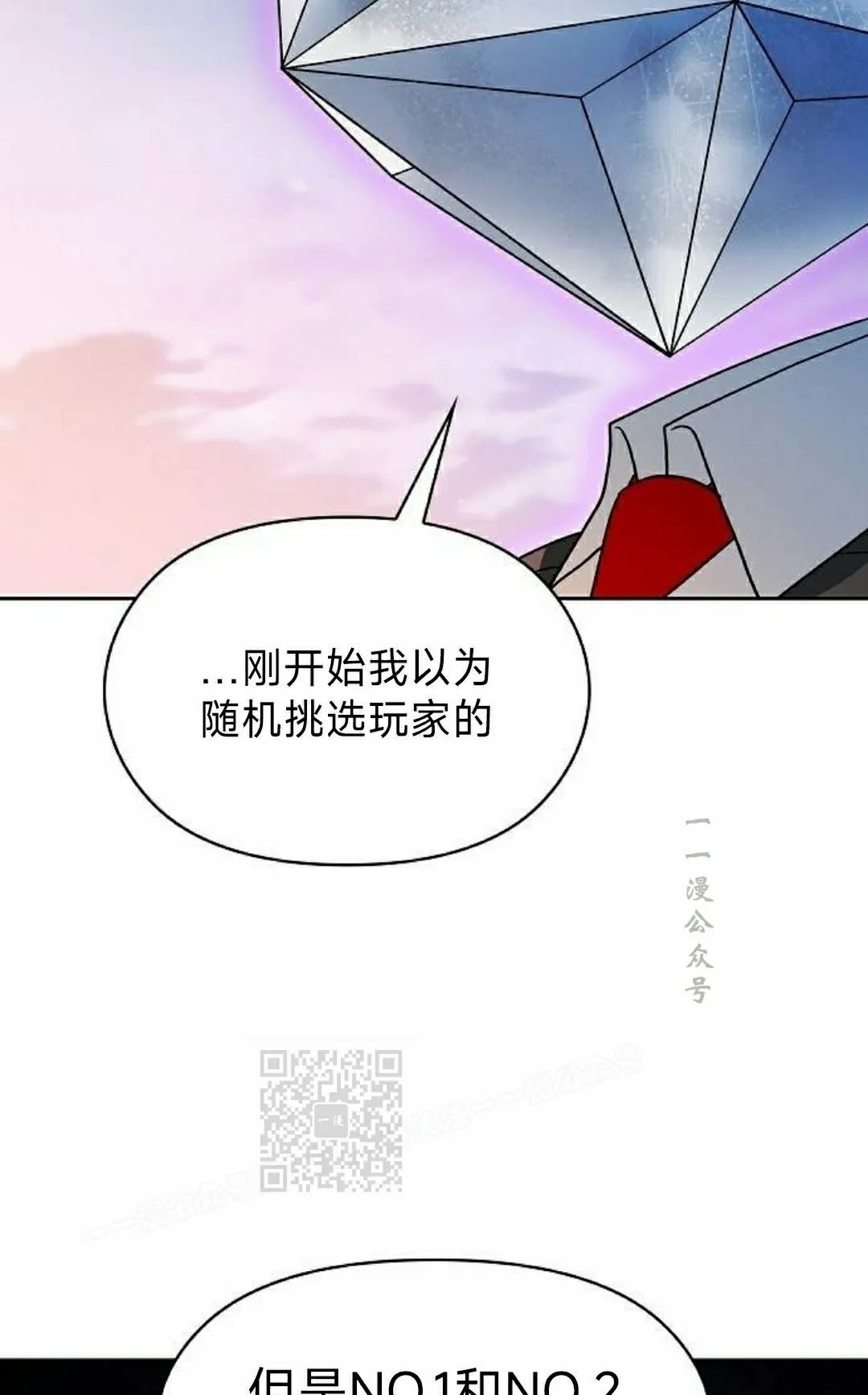 第99集 第23页