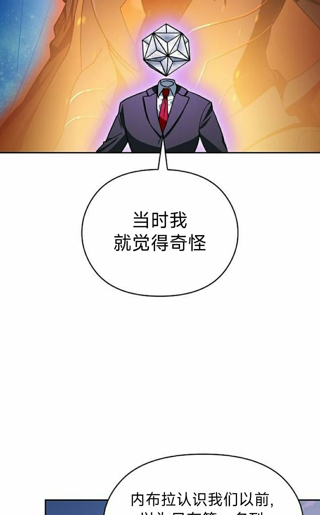 第99集 第25页