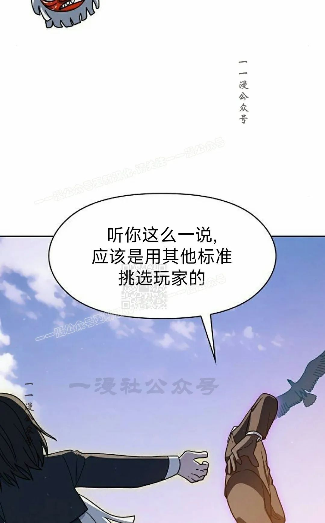 第99集 第27页