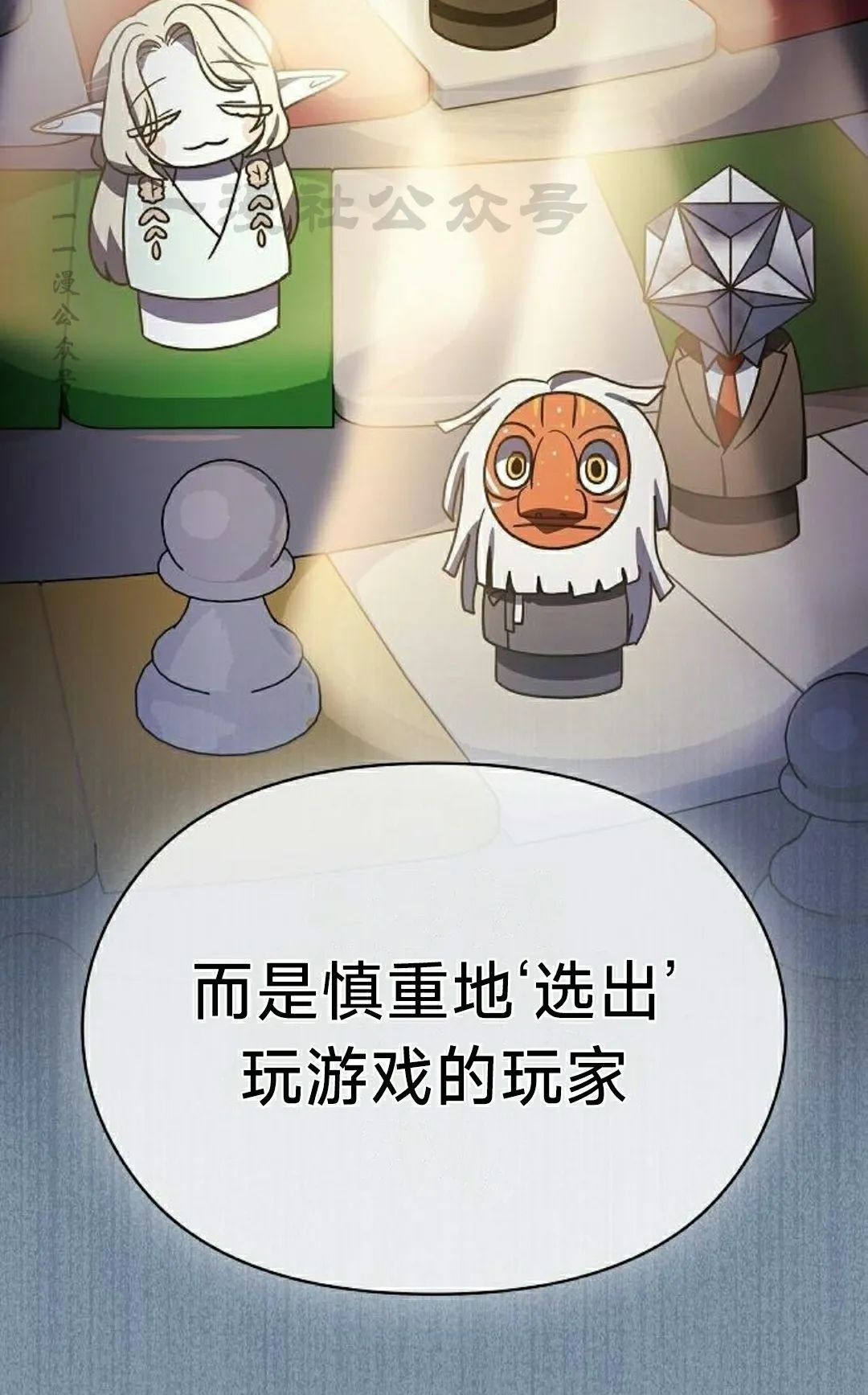 第99集 第30页