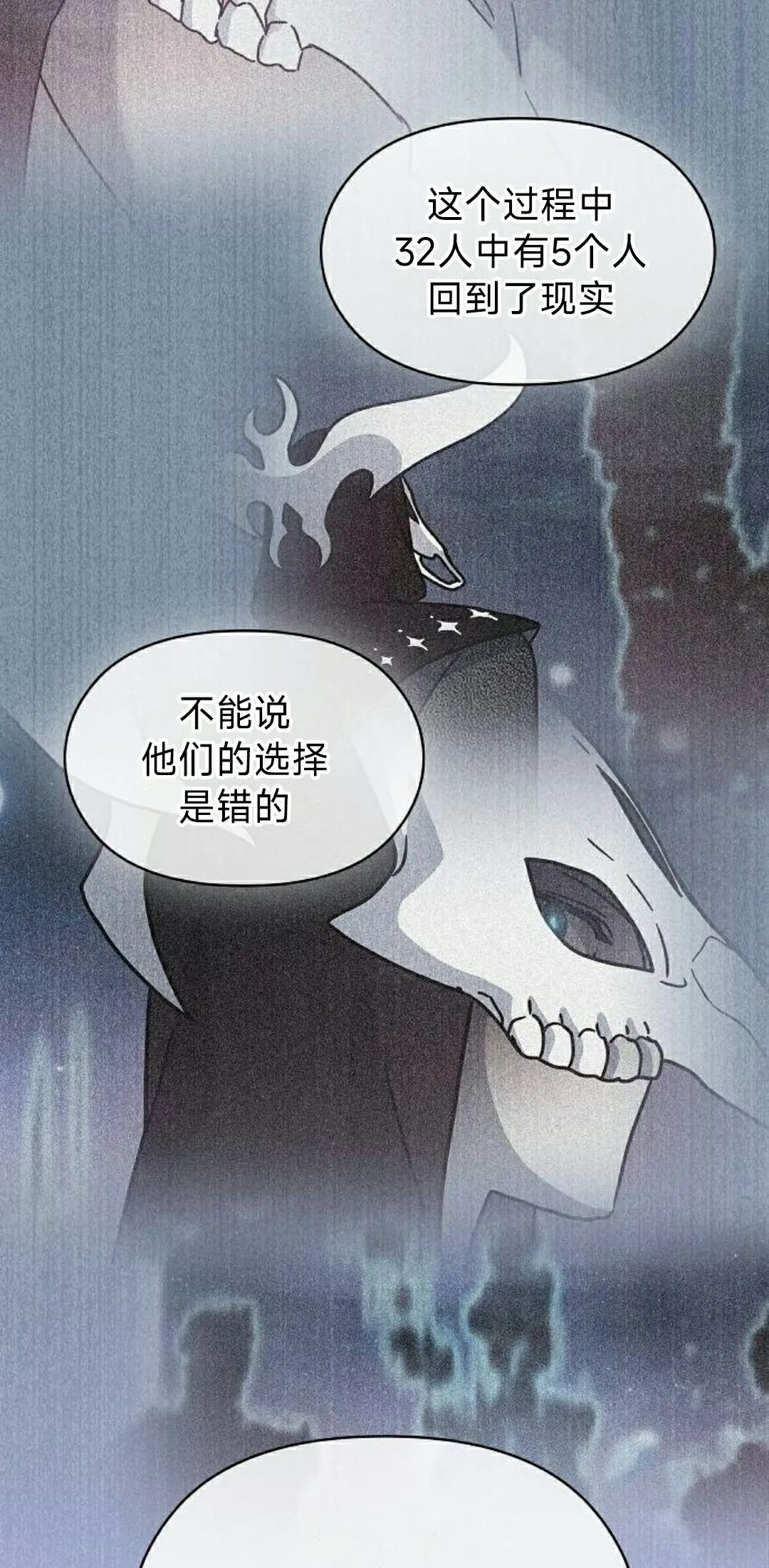 第99集 第32页