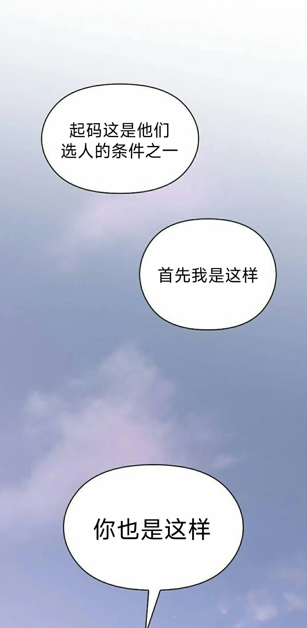 第99集 第35页