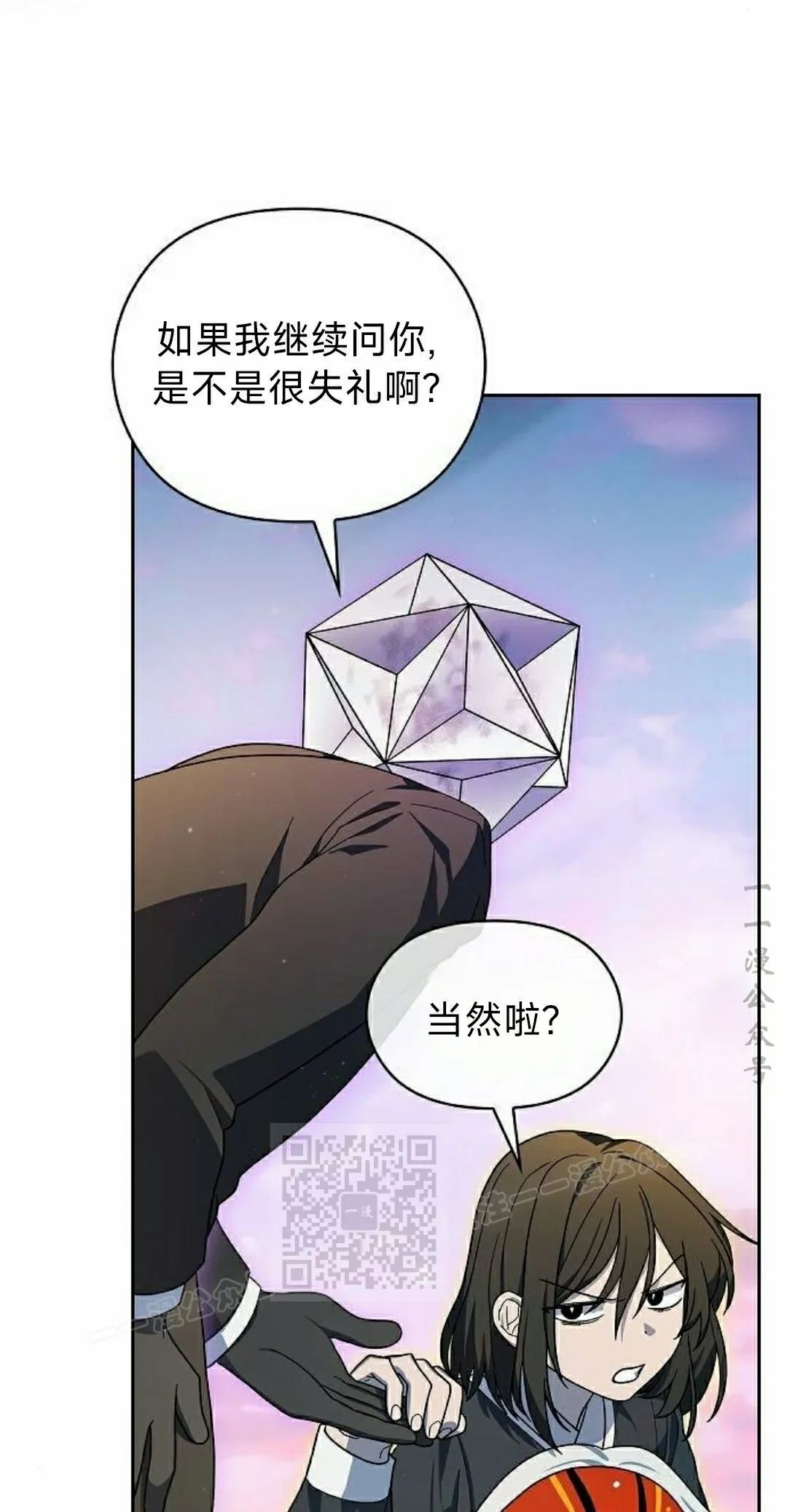 第99集 第43页