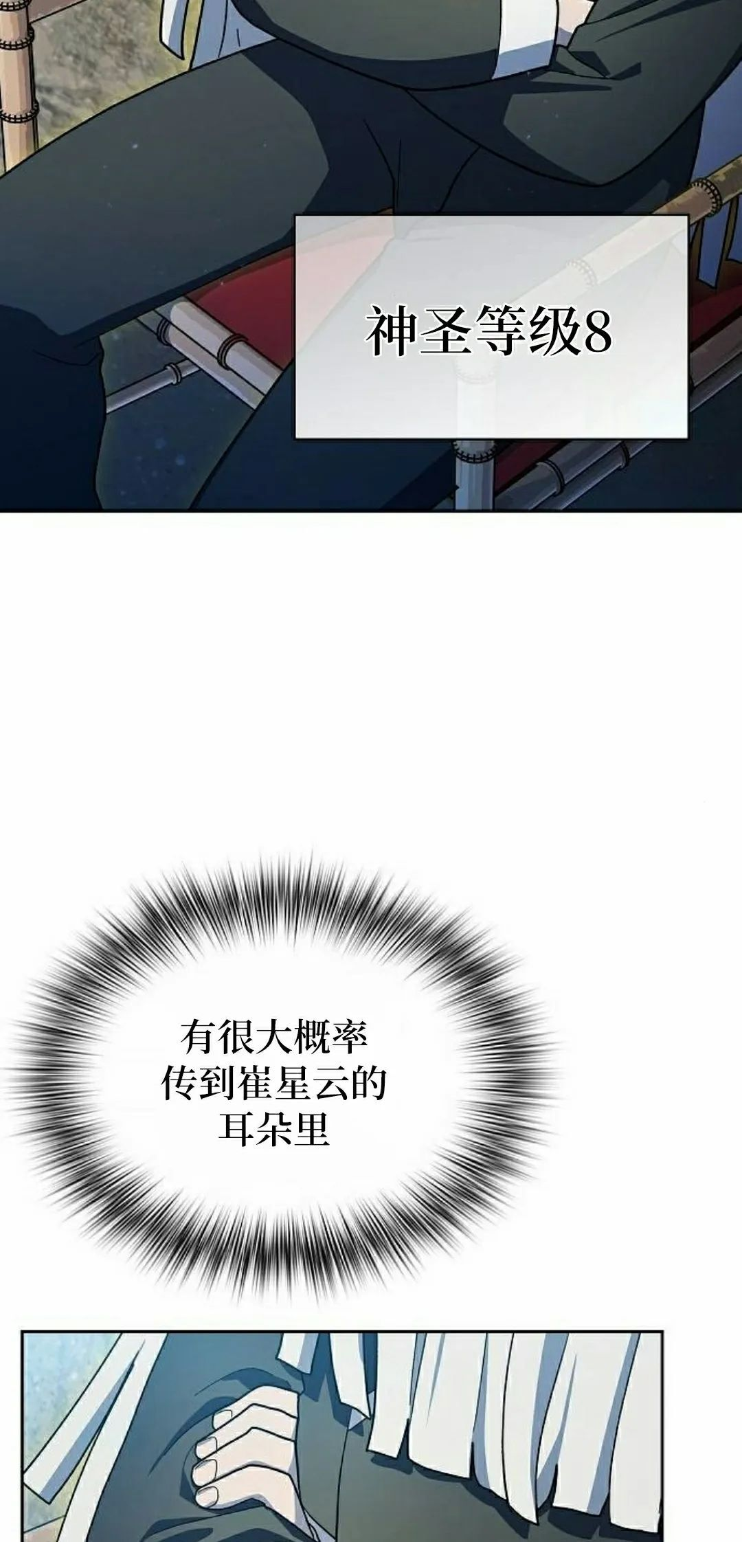 第99集 第52页