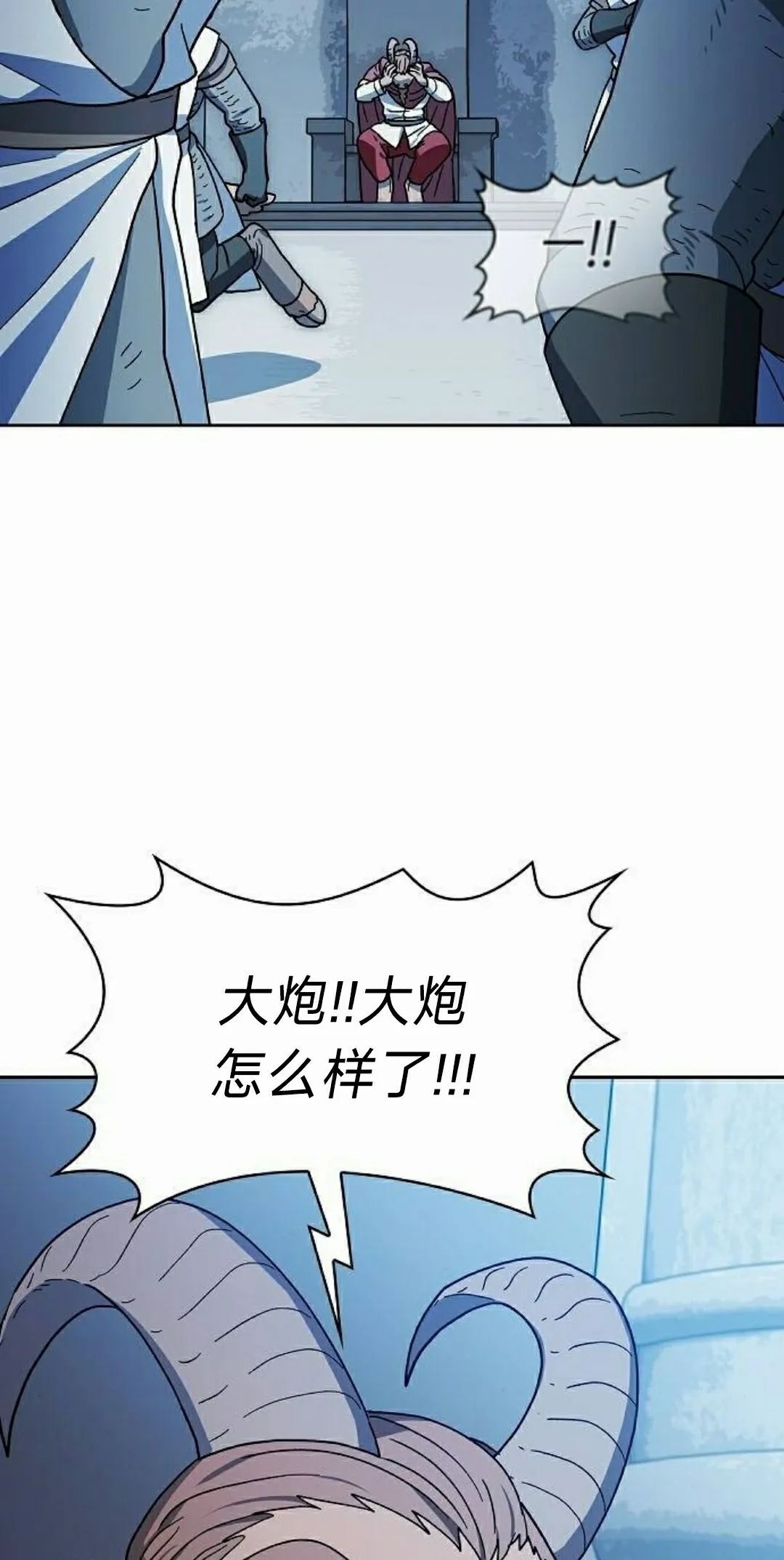 第99集 第72页