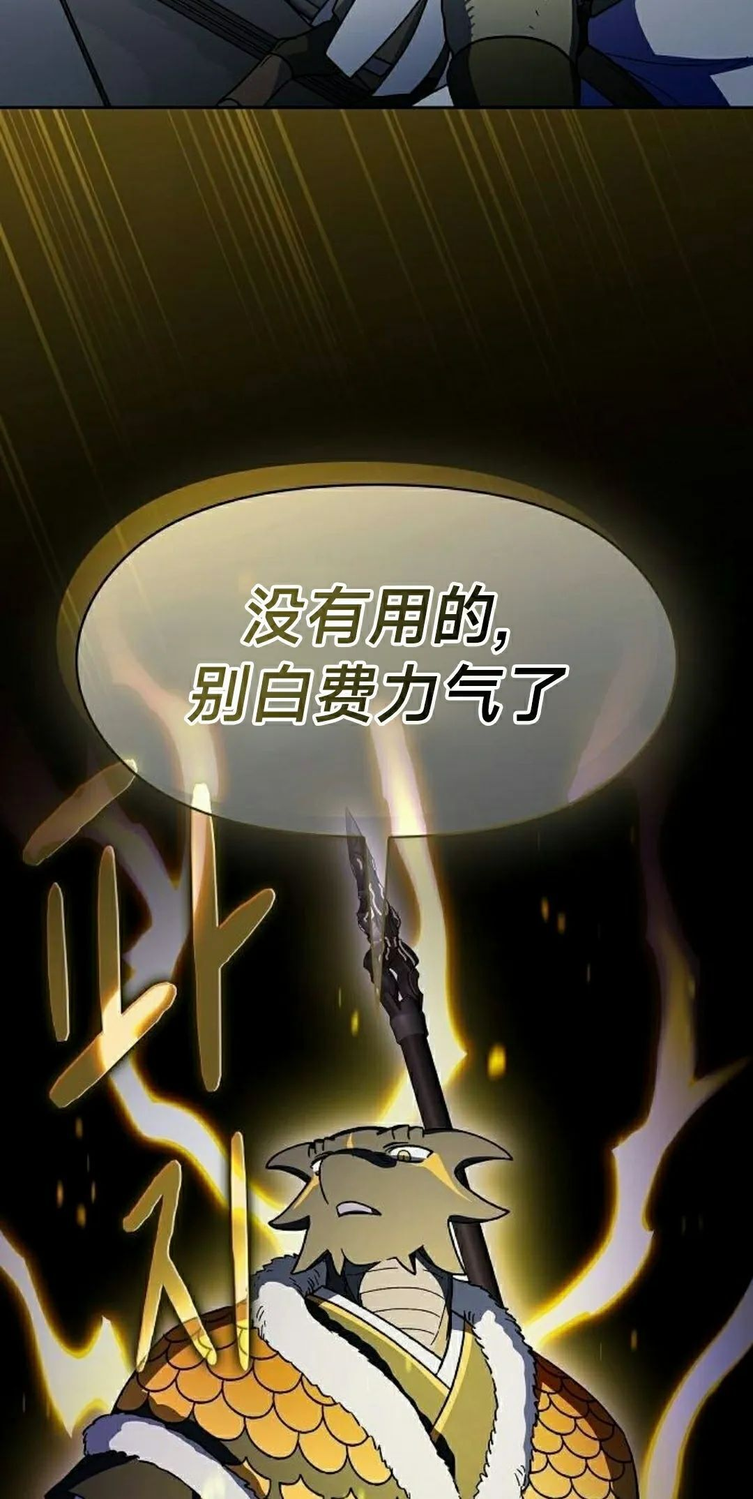 第99集 第75页