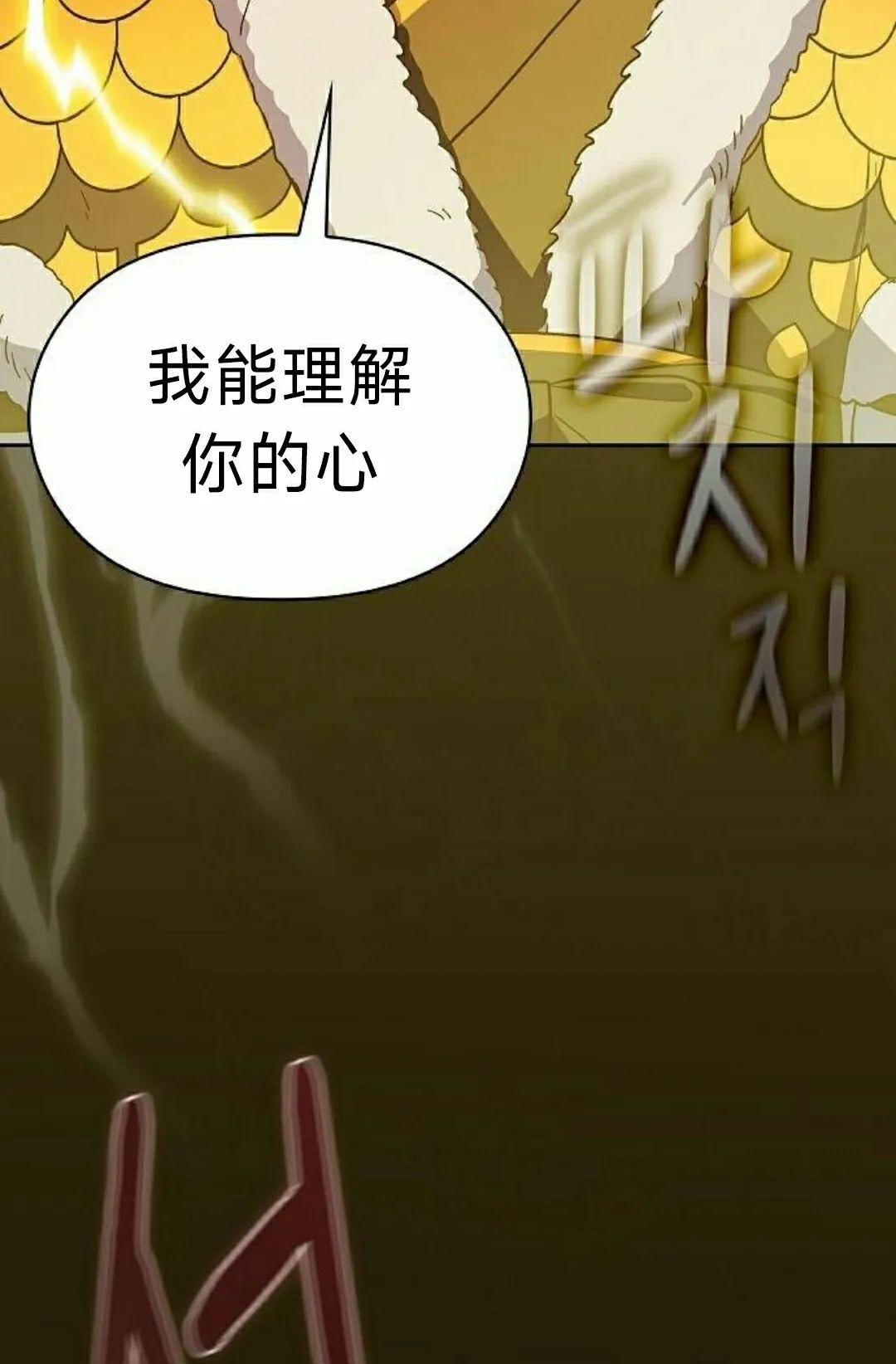 第99集 第82页