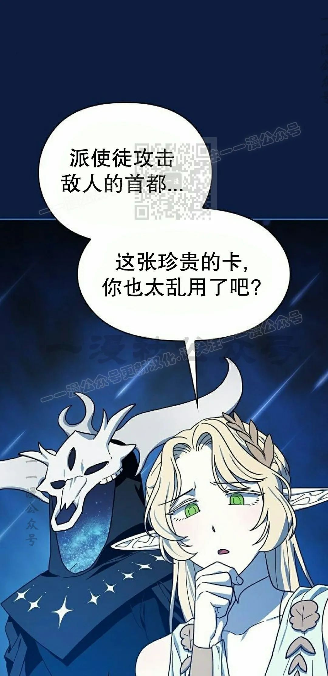 第100集 第6页