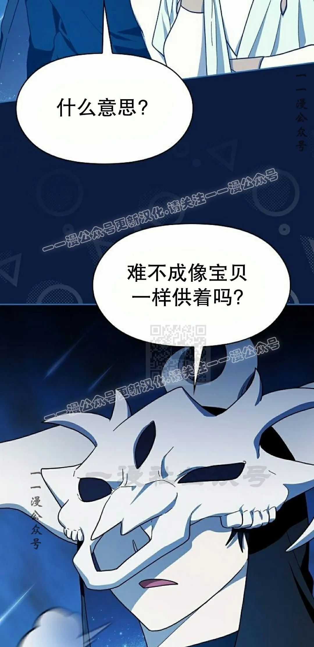 第100集 第7页