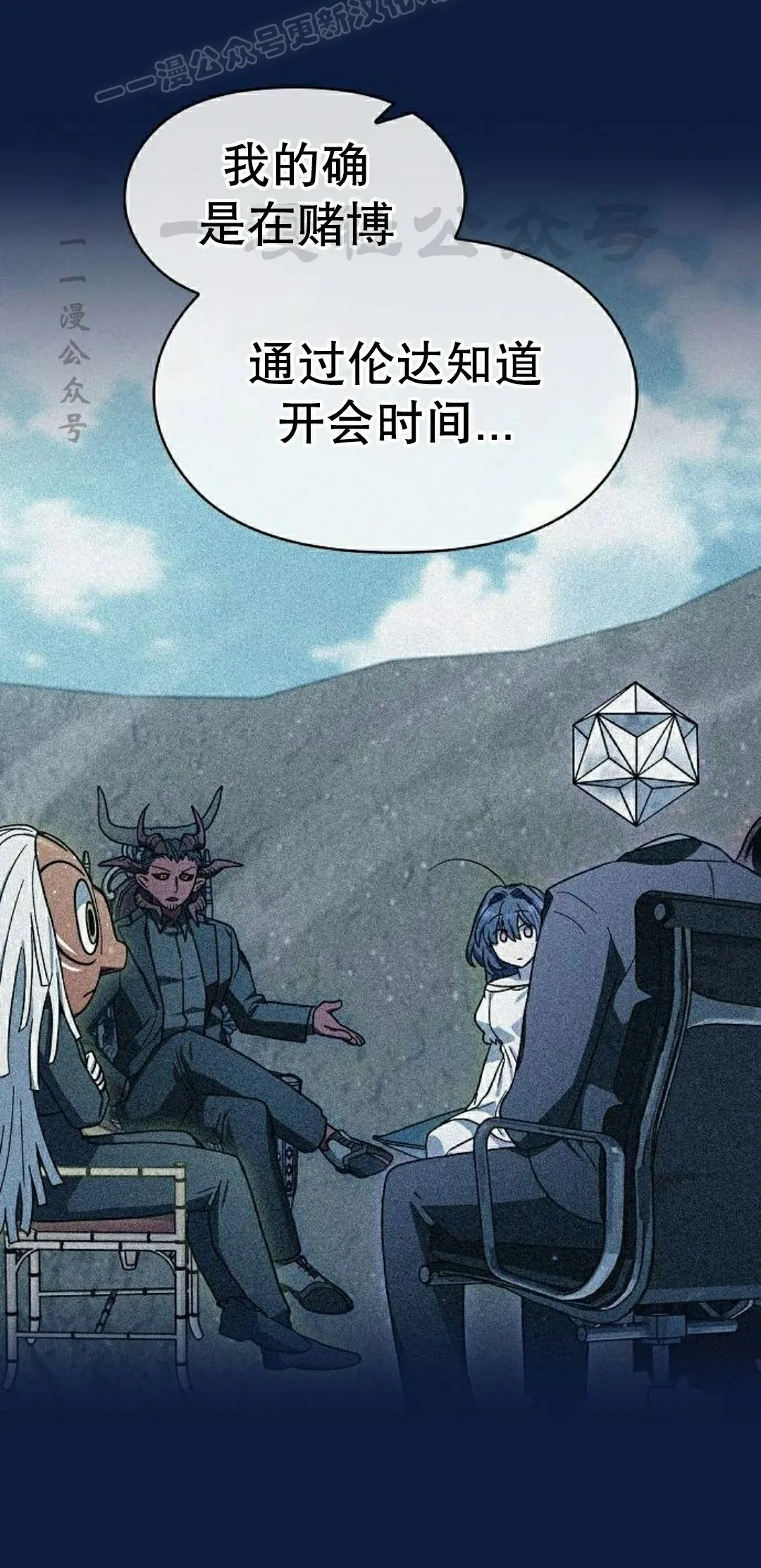 第100集 第10页