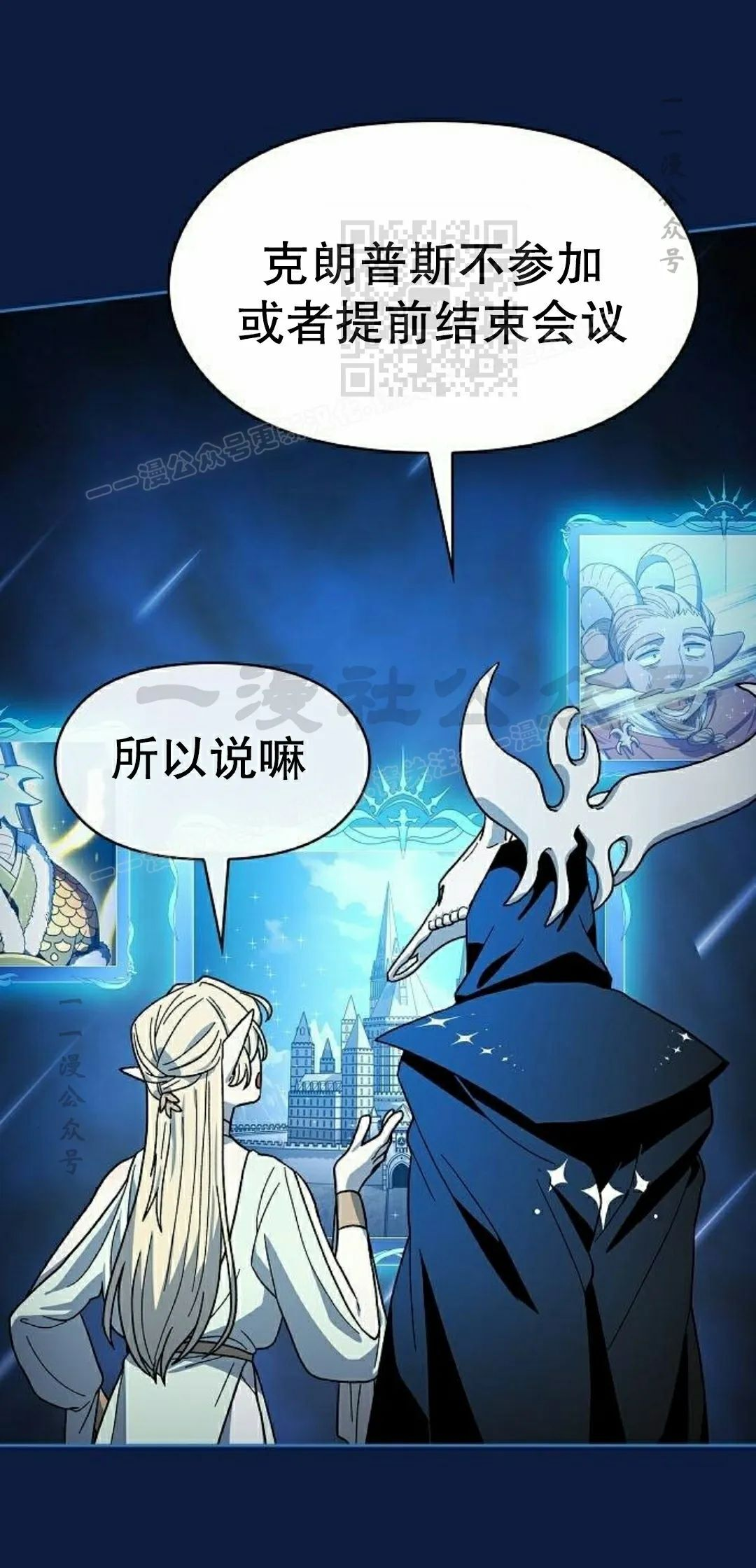 第100集 第11页
