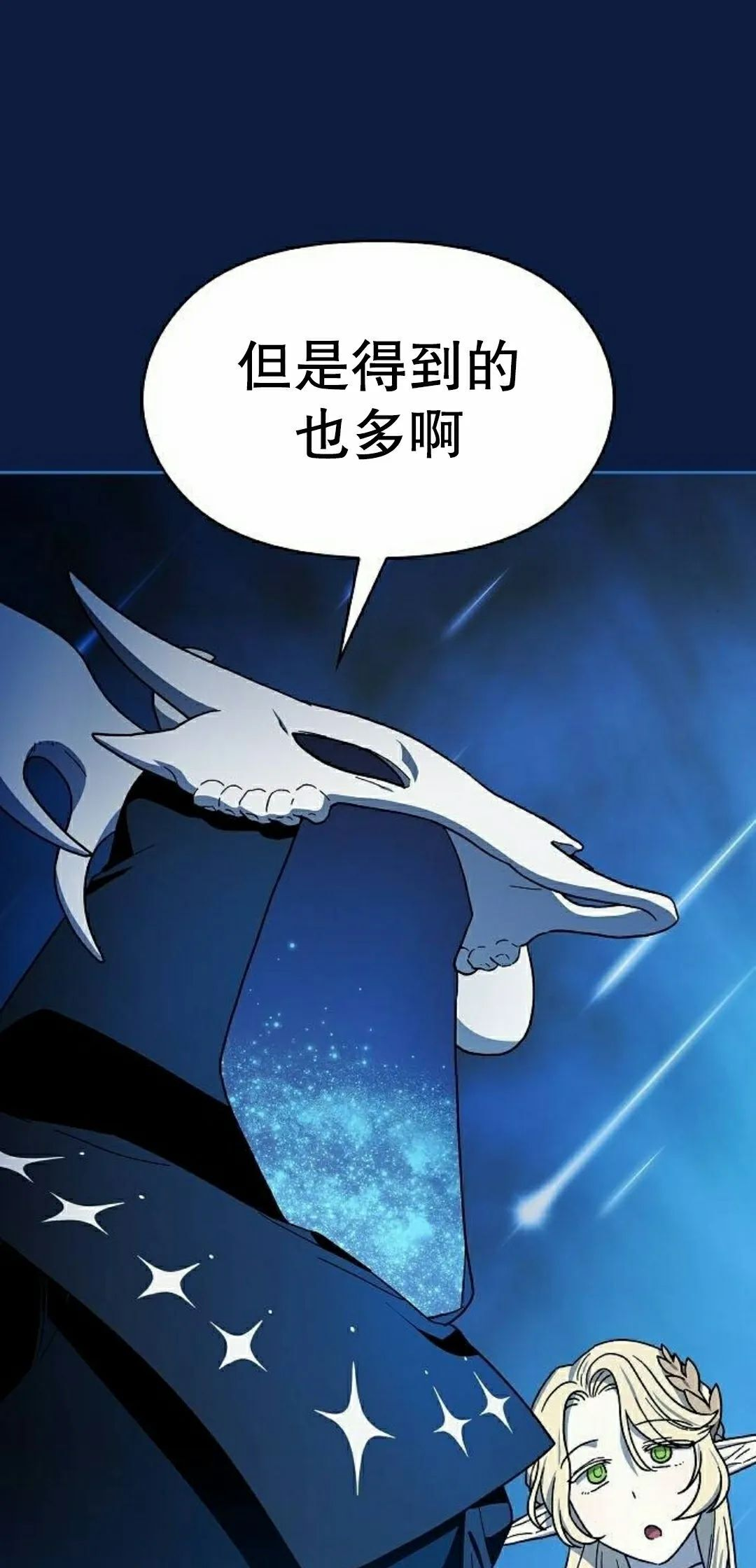 第100集 第12页