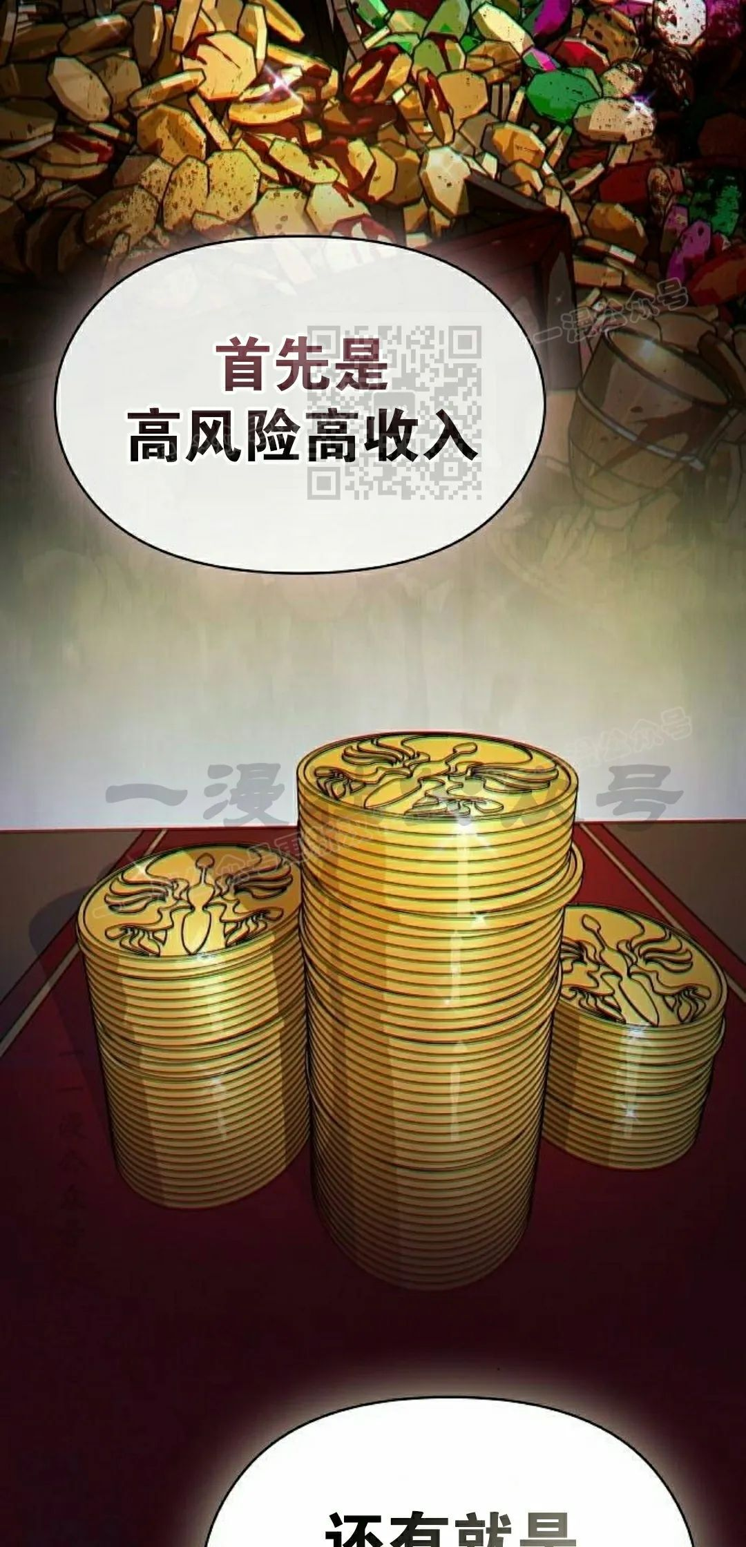 第100集 第16页