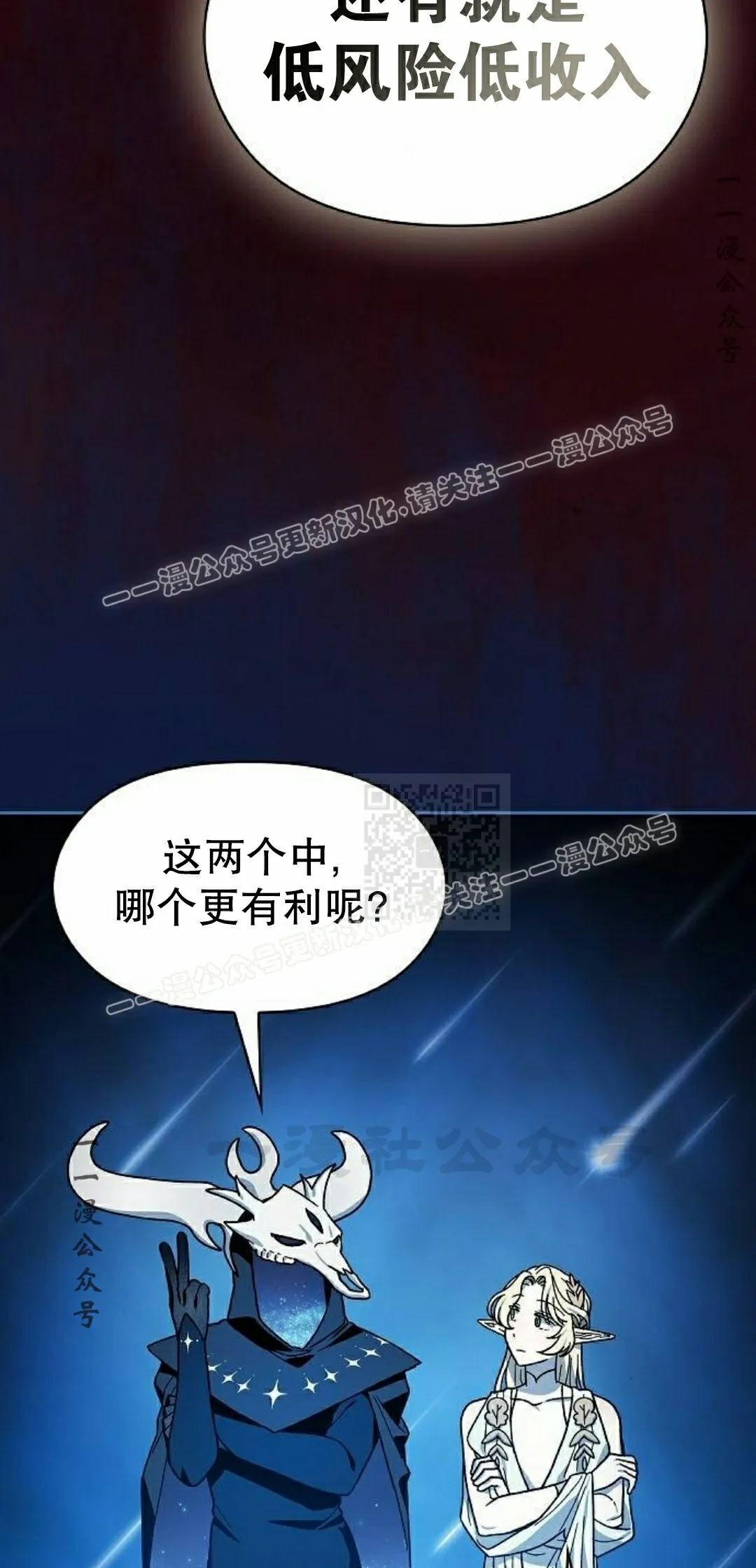 第100集 第17页