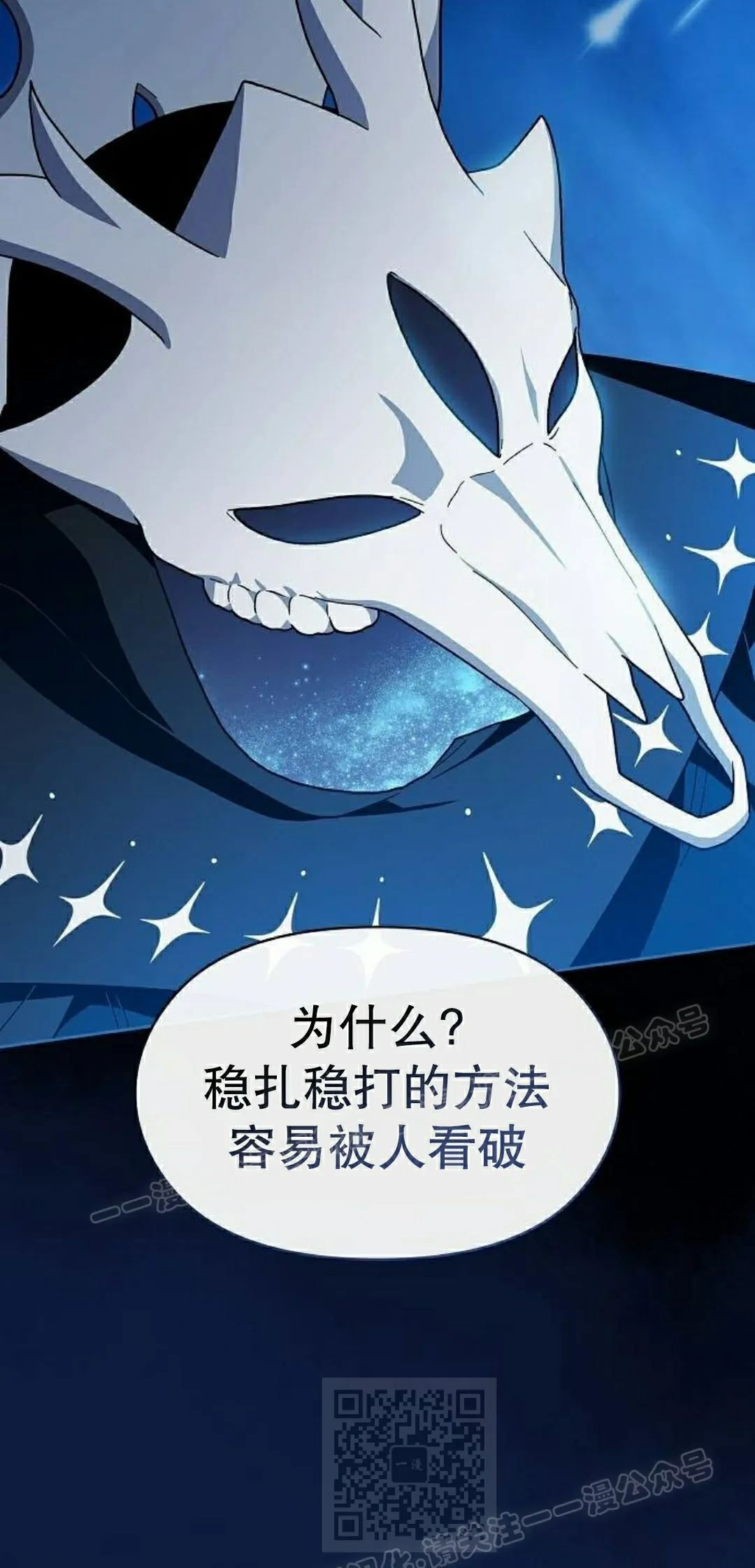 第100集 第19页