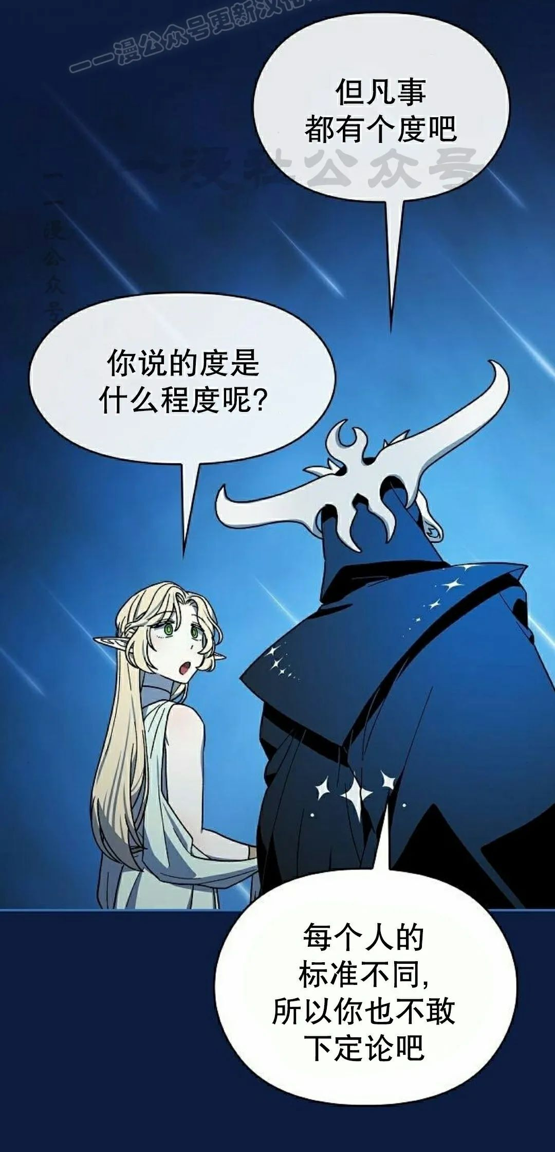 第100集 第20页