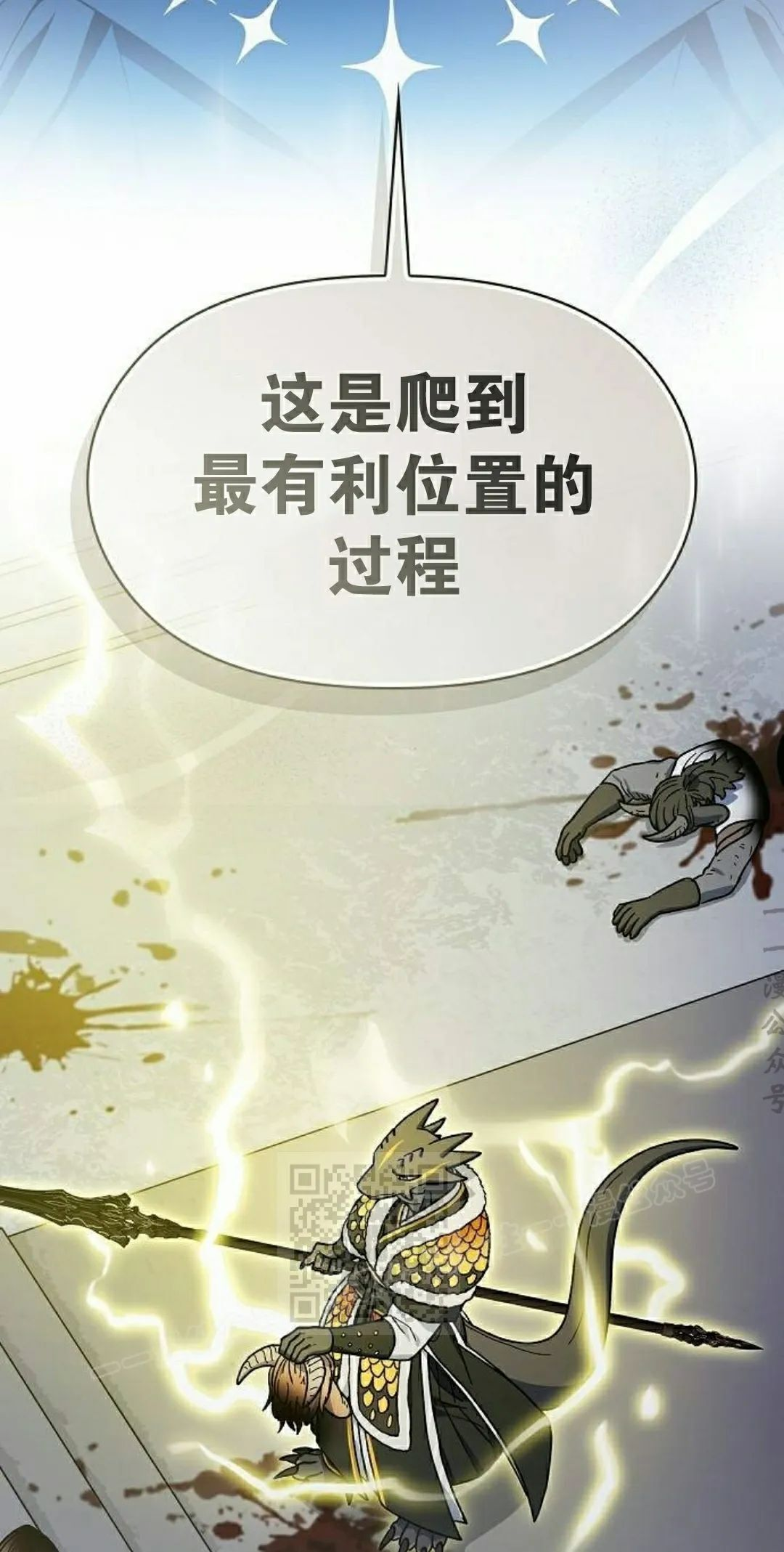 第100集 第23页