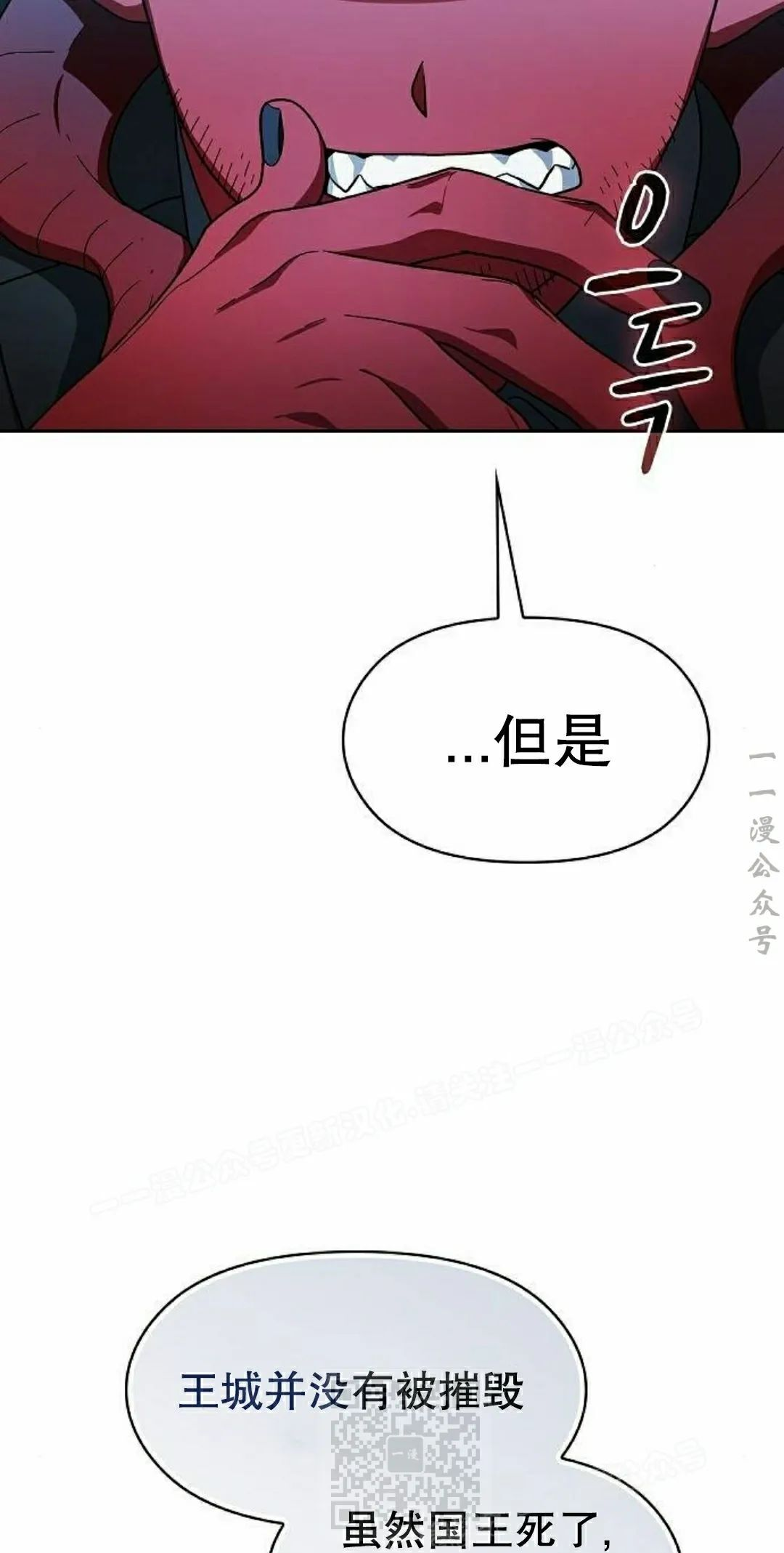 第100集 第29页