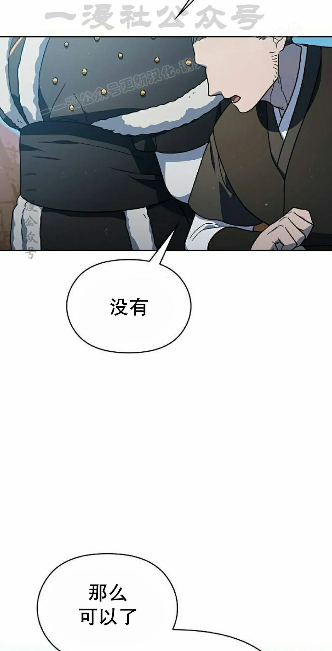 第100集 第54页