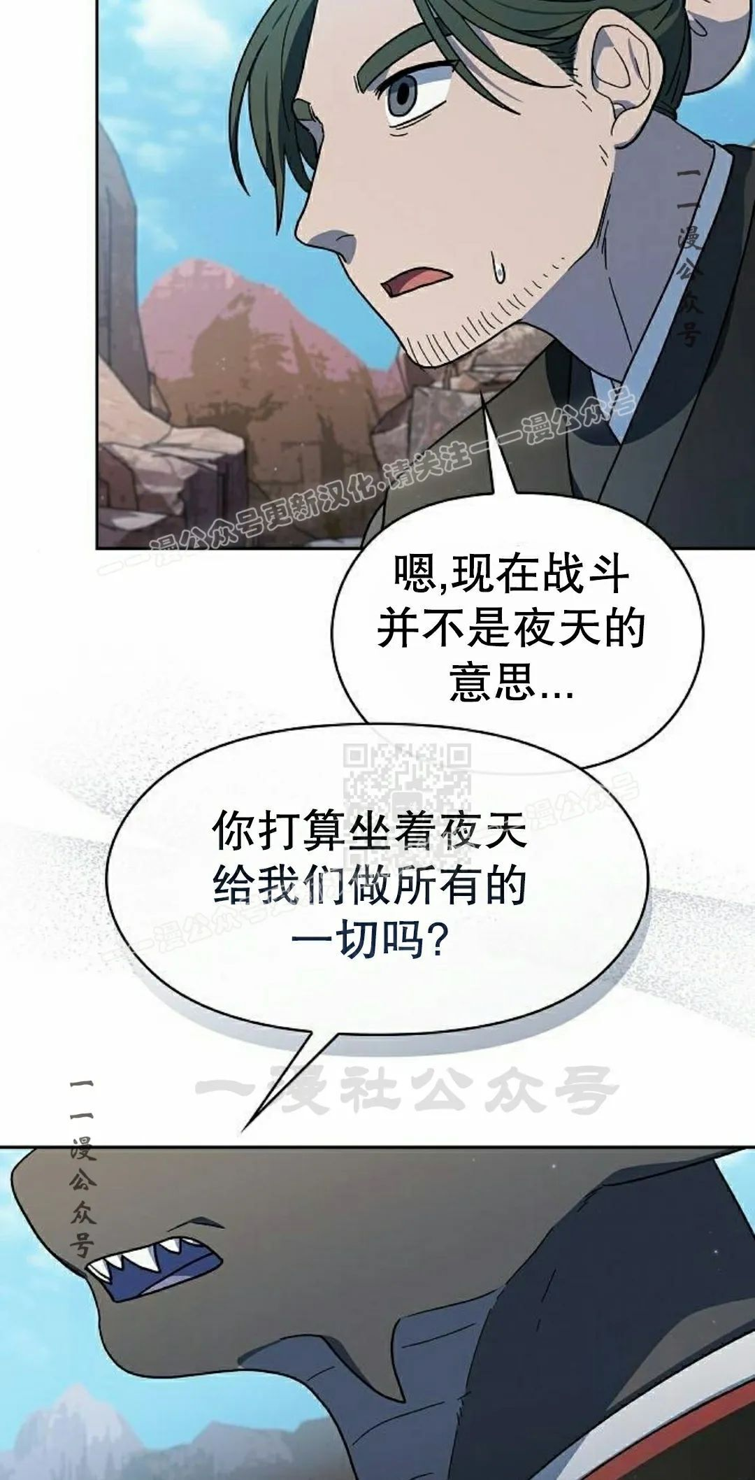 第100集 第57页