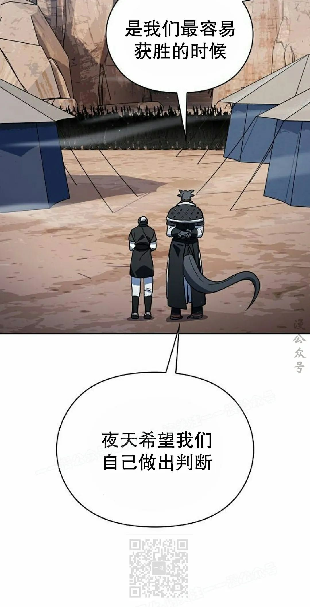 第100集 第59页