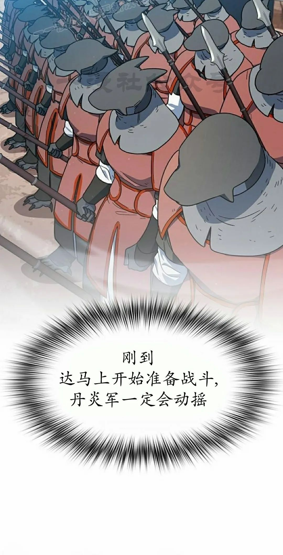 第100集 第70页