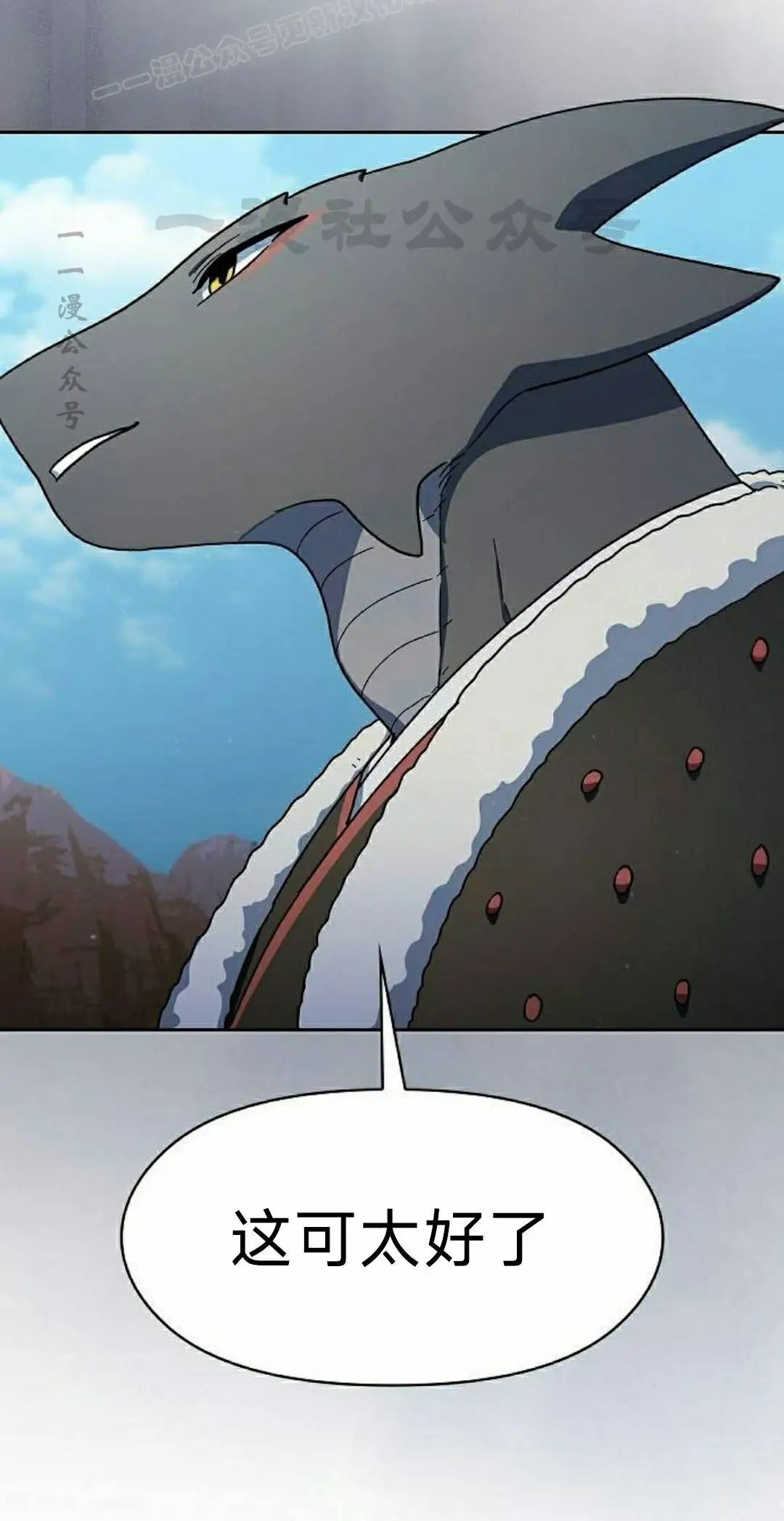 第101集 第10页