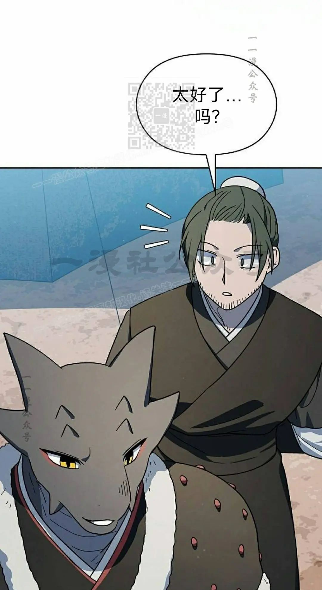 第101集 第11页