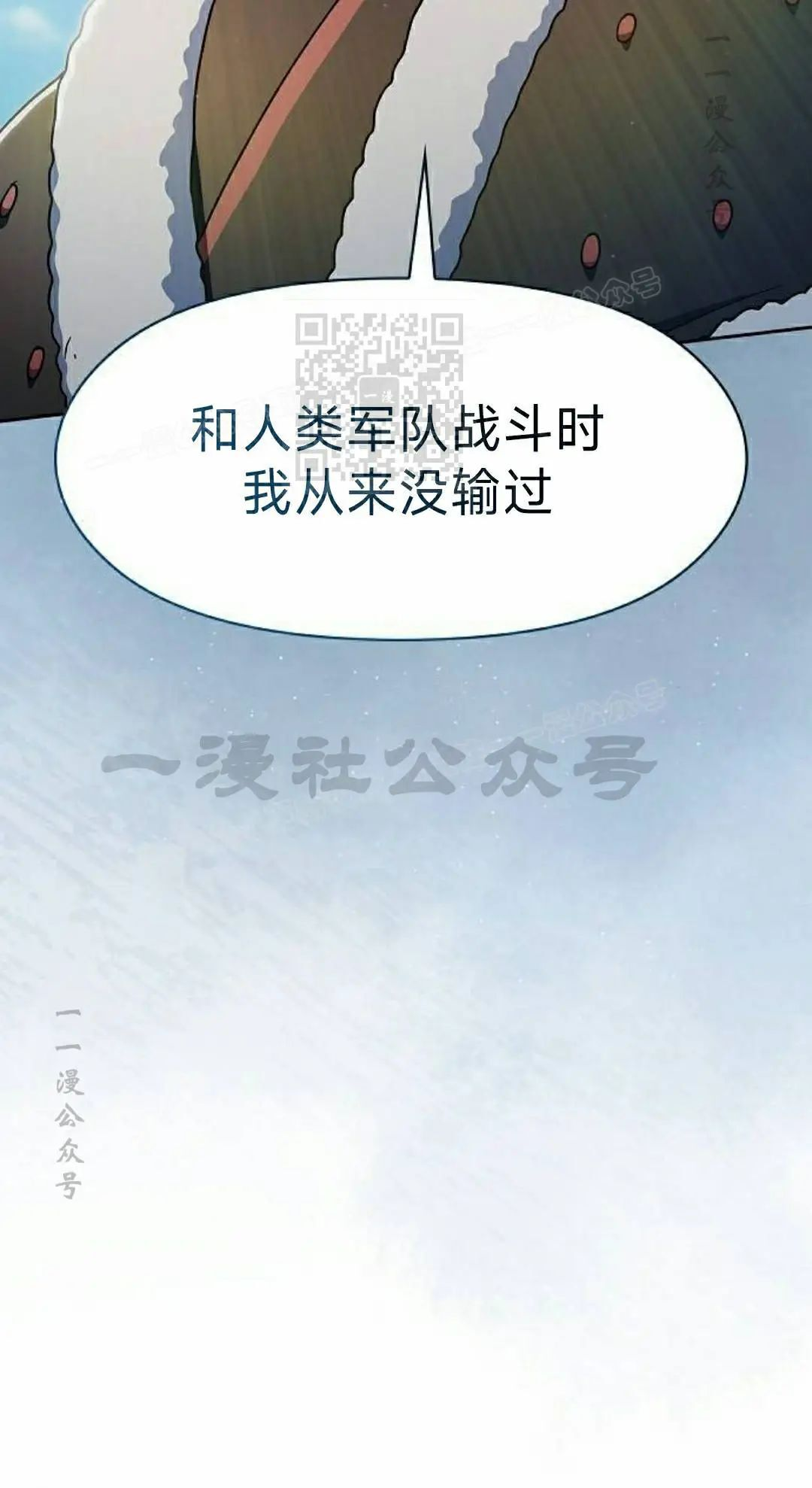 第101集 第16页