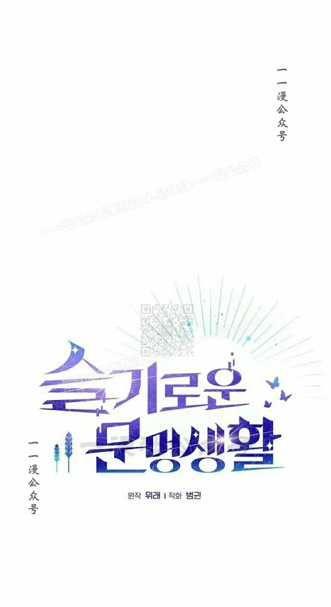 第101集 第17页
