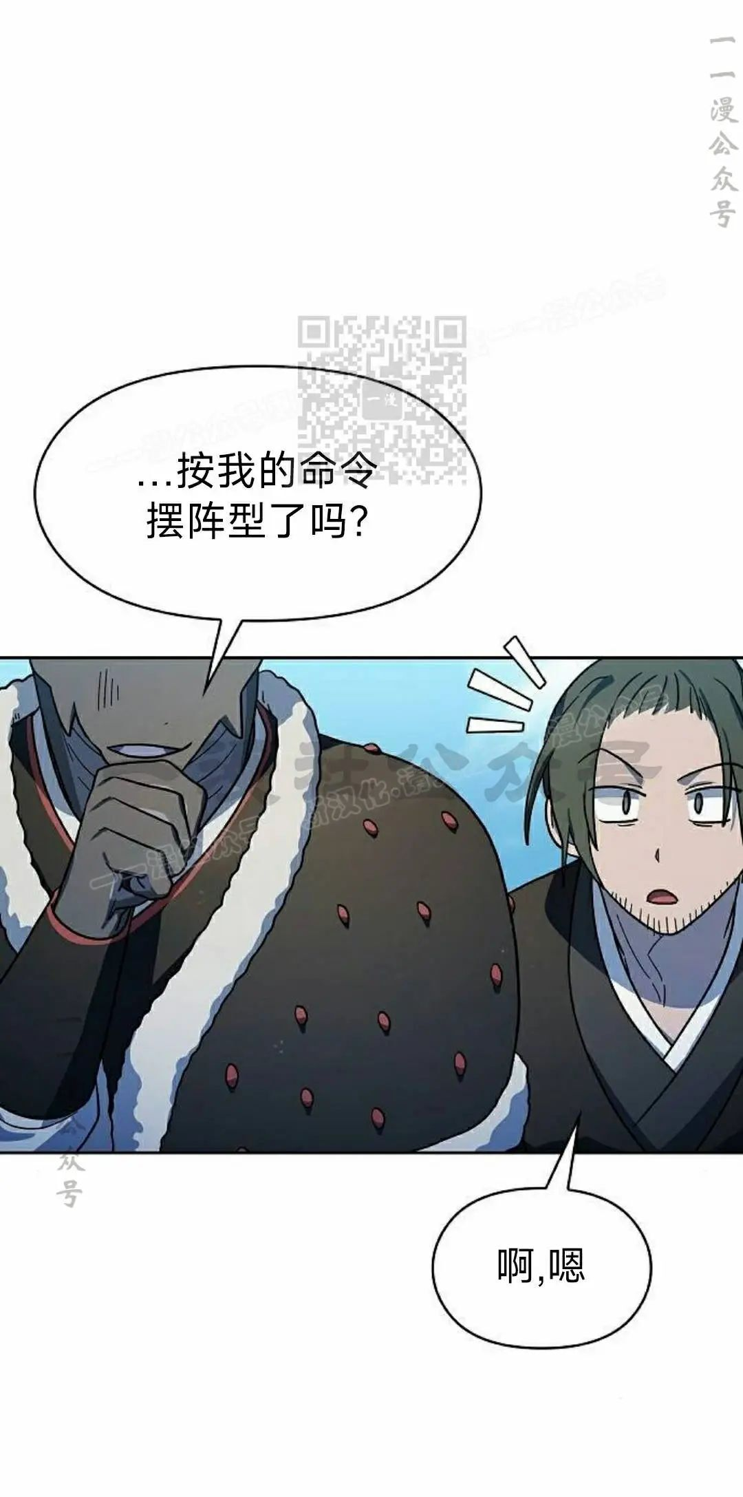 第101集 第46页
