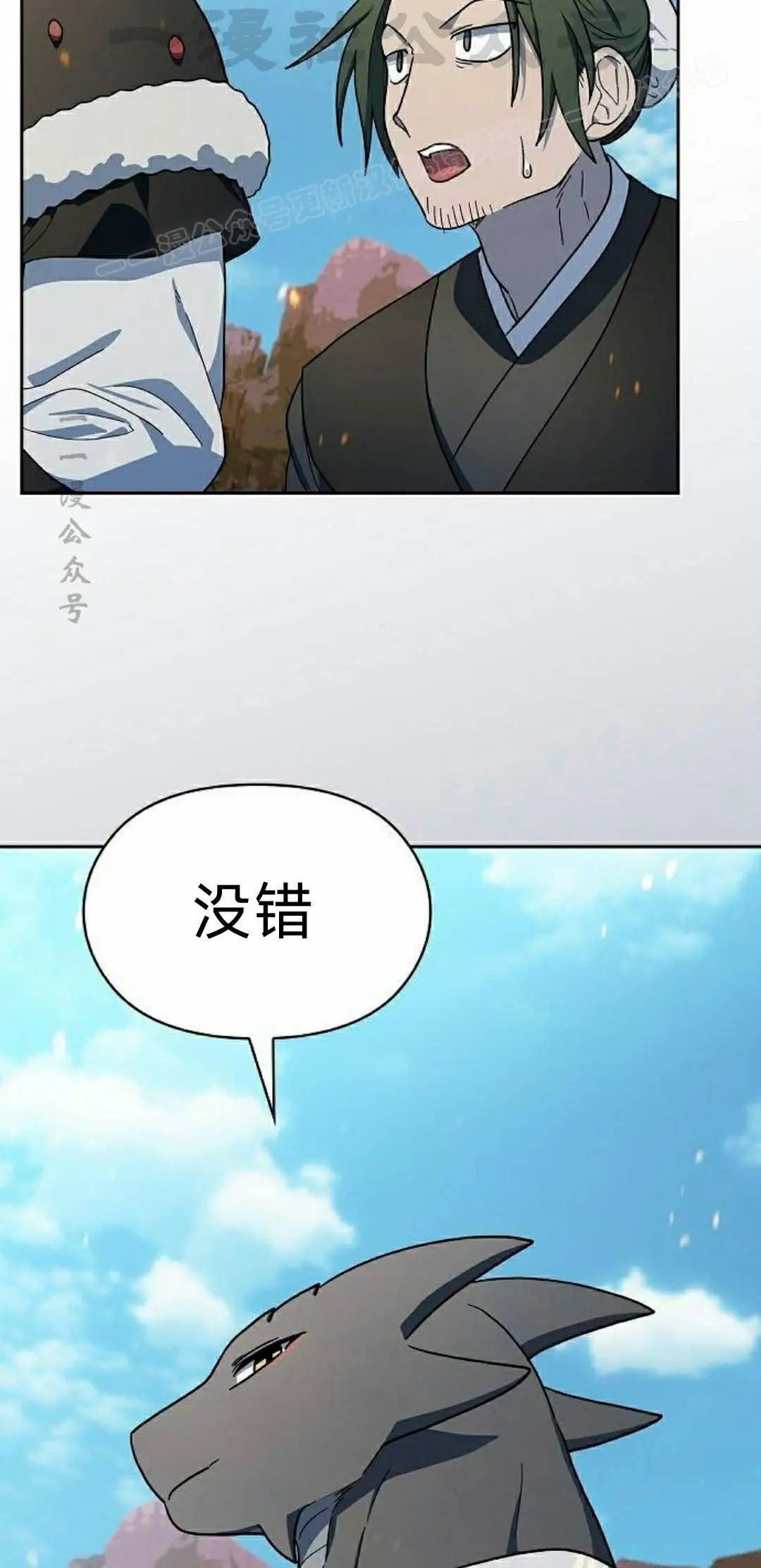 第101集 第74页