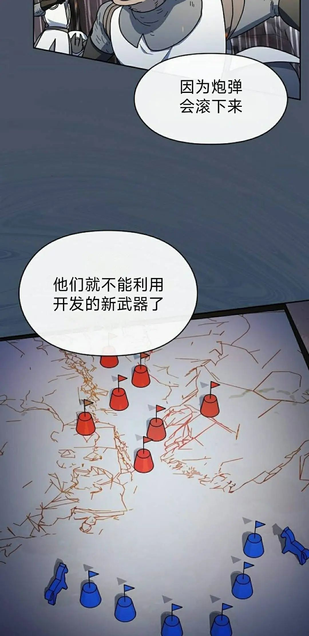 第101集 第78页