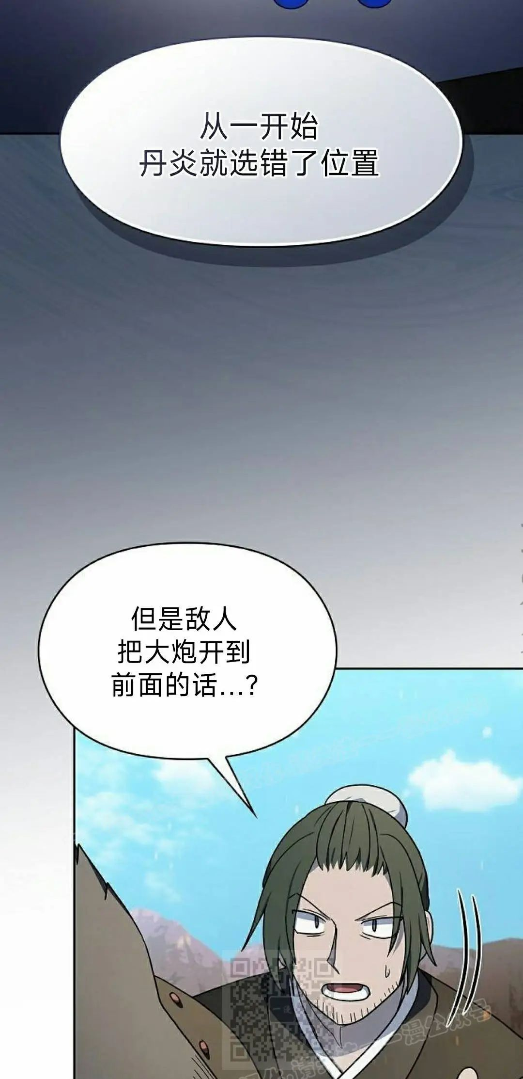 第101集 第79页