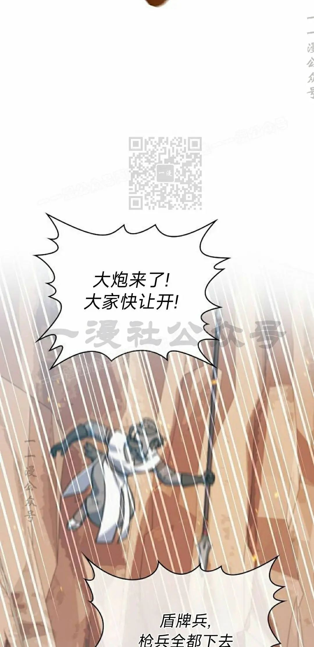 第101集 第86页