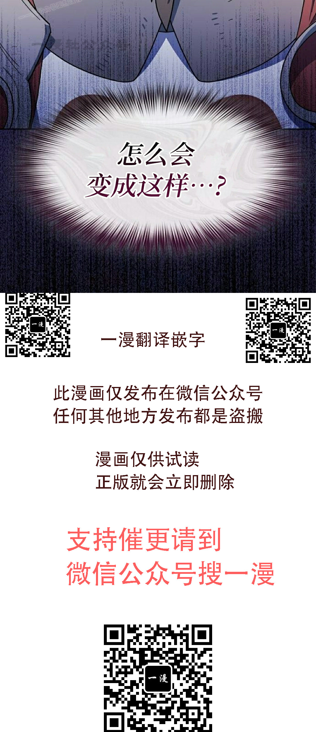 第101集 第110页